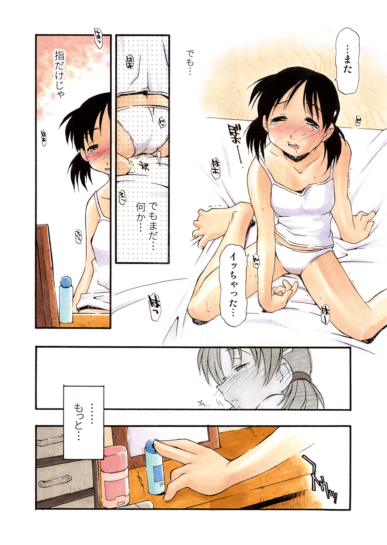 Girl To Love - Page 196