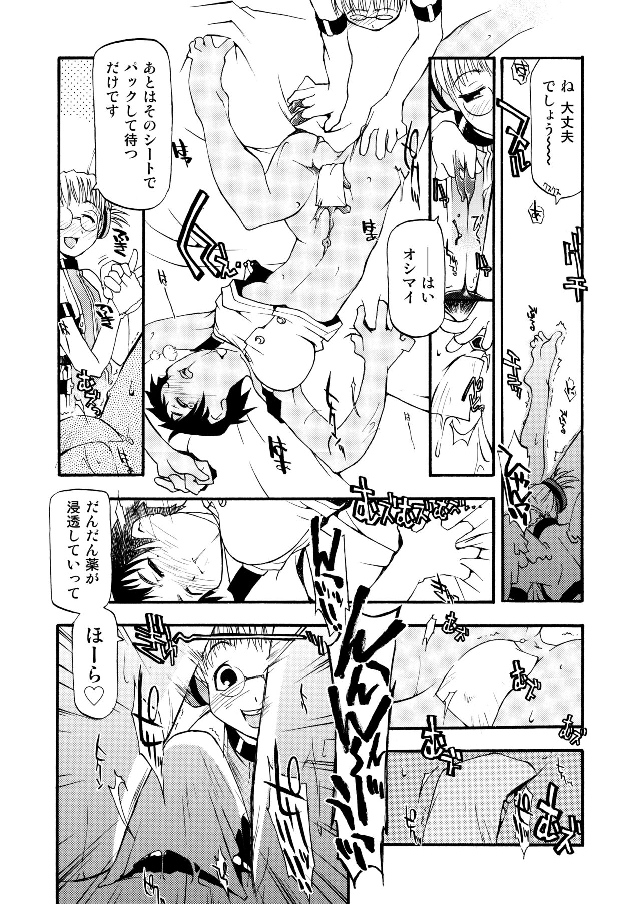 Girl To Love - Page 13