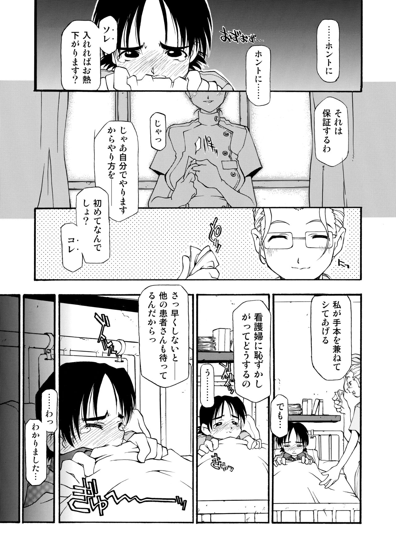 Girl To Love - Page 163
