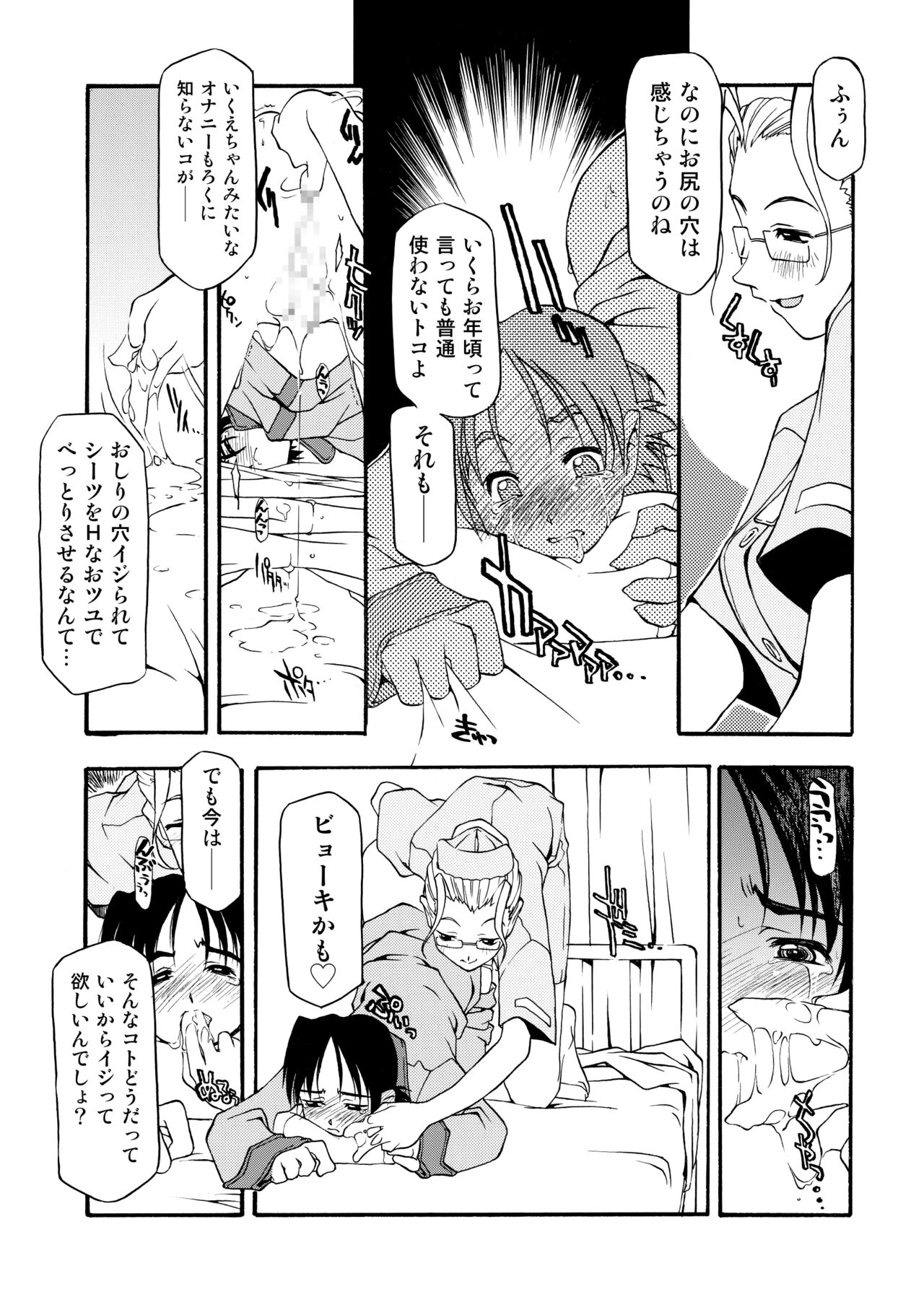 Girl To Love - Page 168