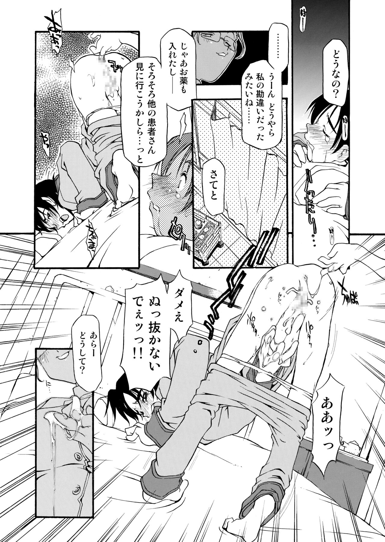 Girl To Love - Page 170