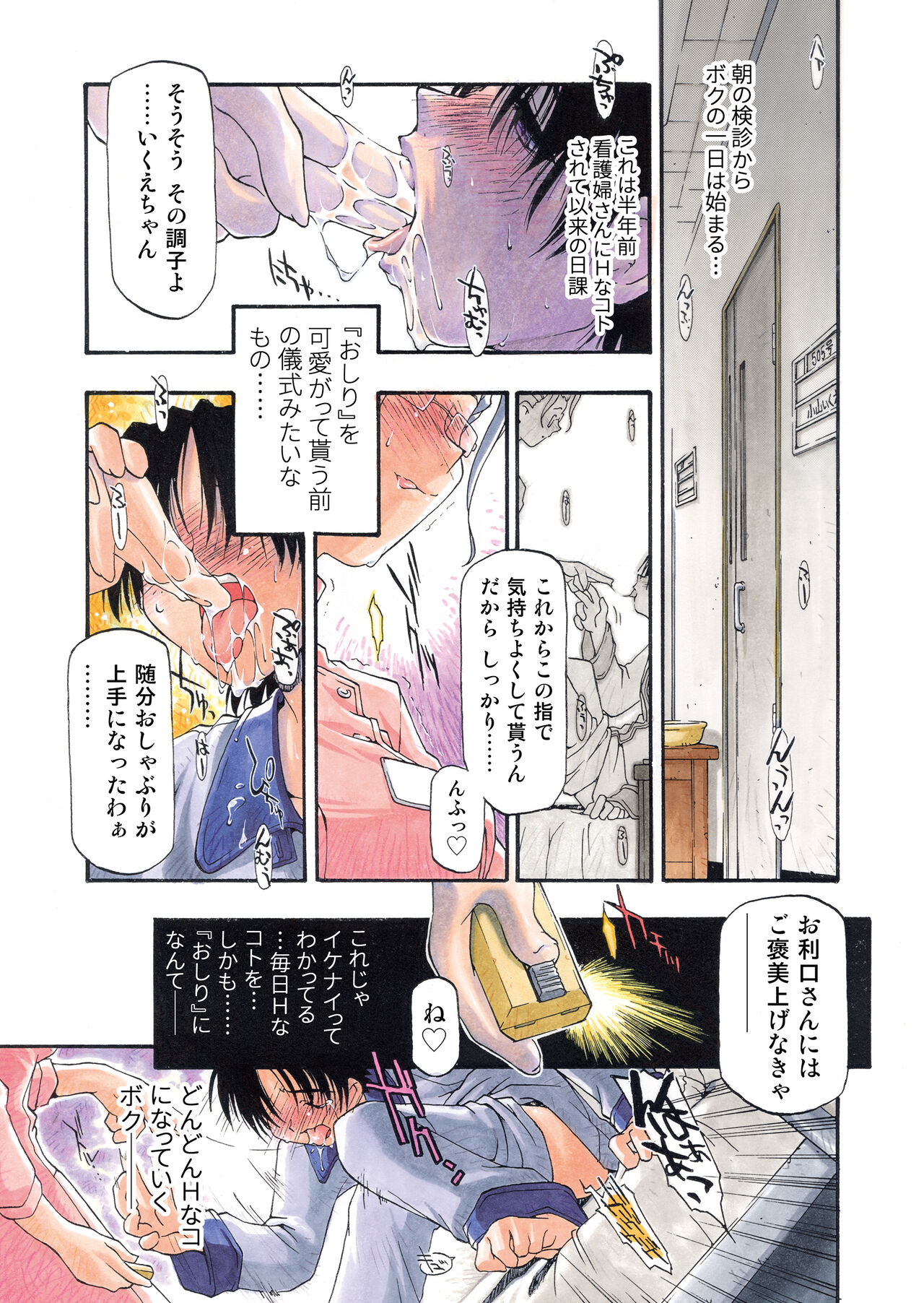 Girl To Love - Page 177