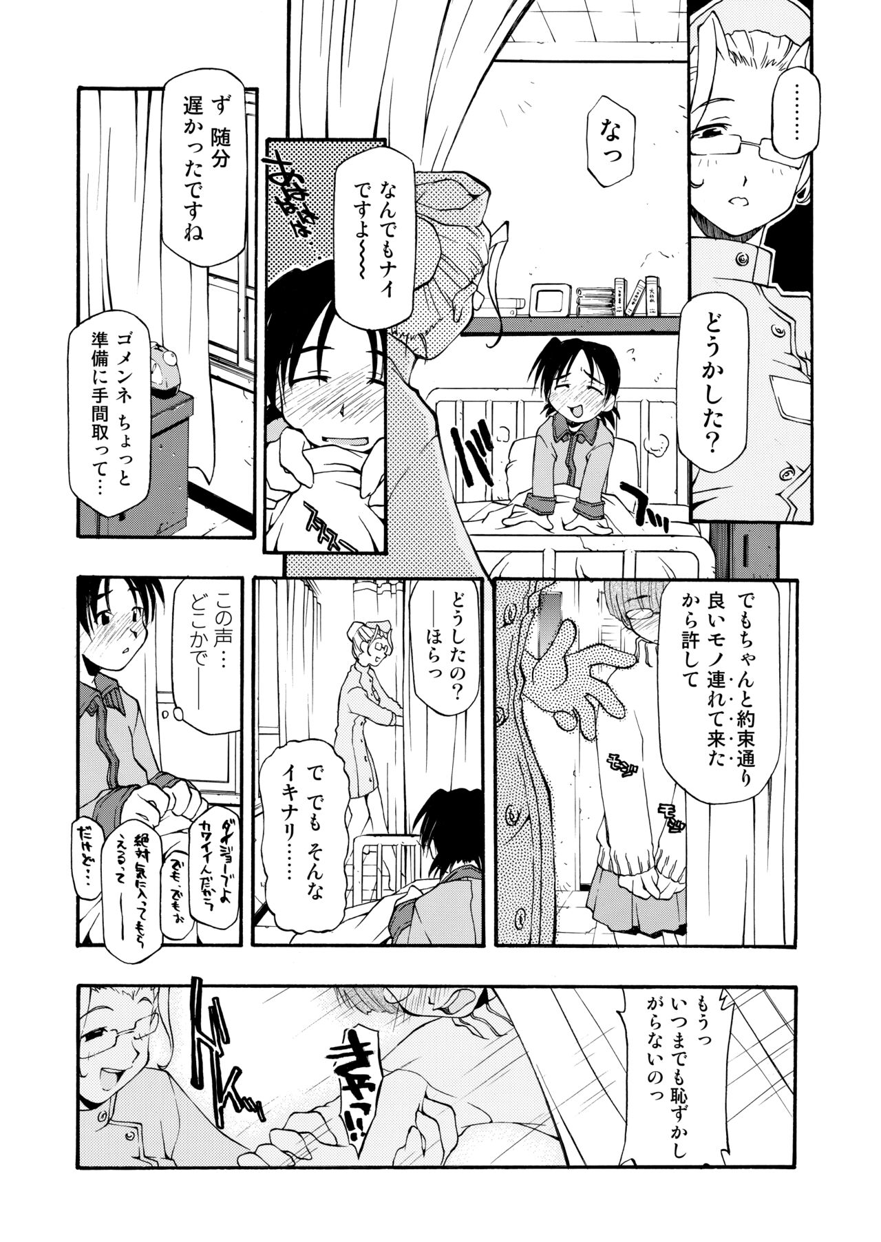 Girl To Love - Page 181