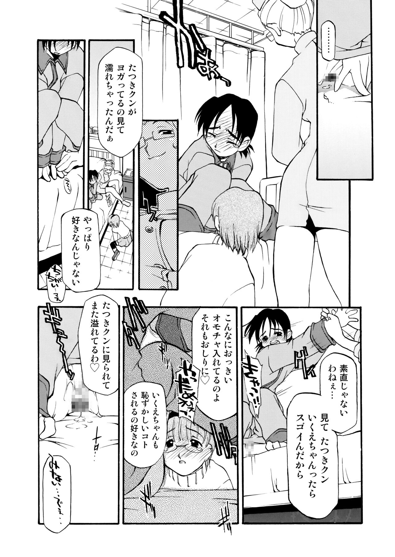 Girl To Love - Page 186