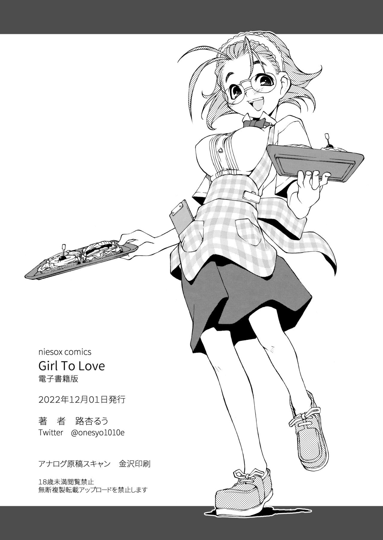 Girl To Love - Page 214