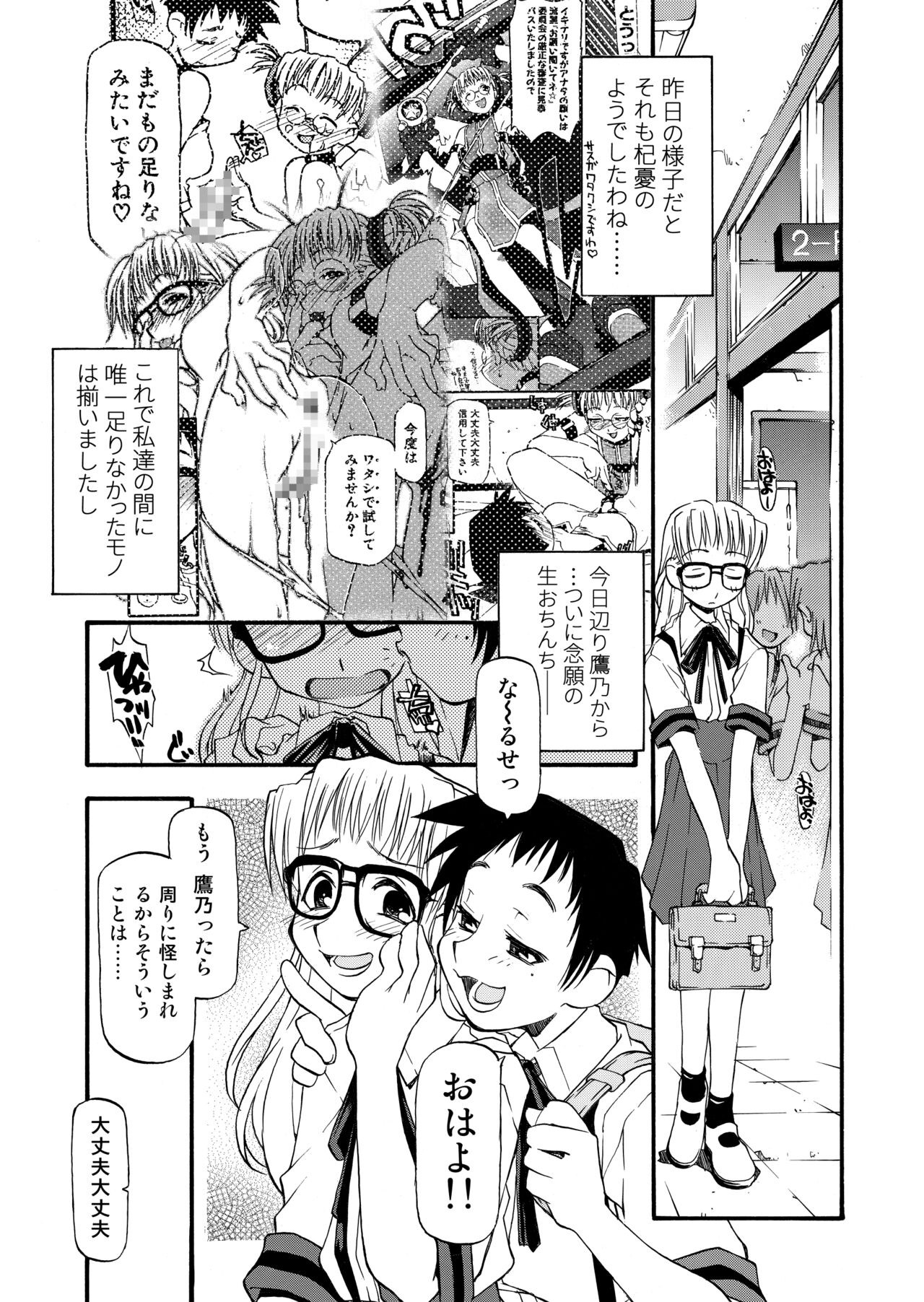 Girl To Love - Page 42