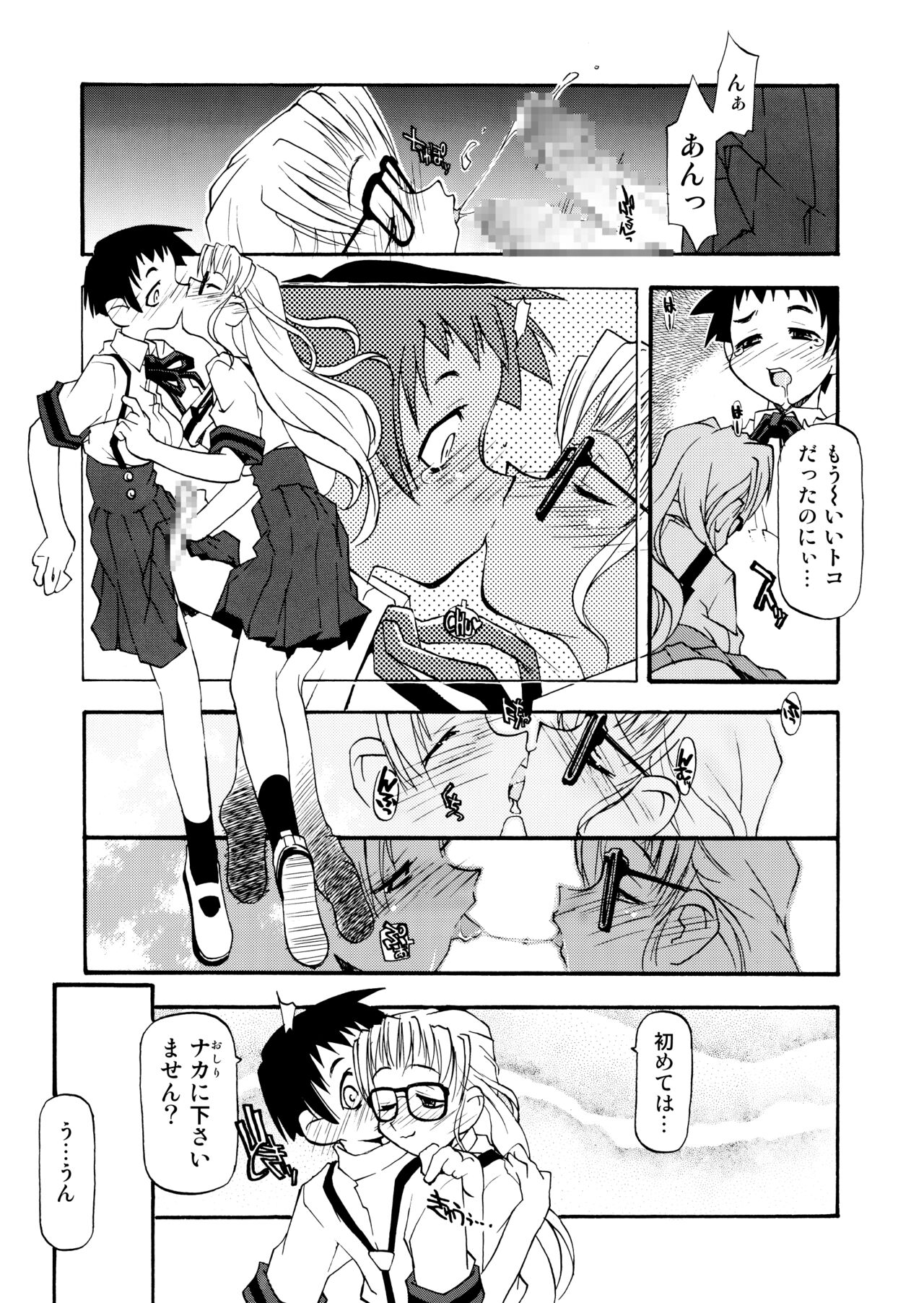 Girl To Love - Page 50