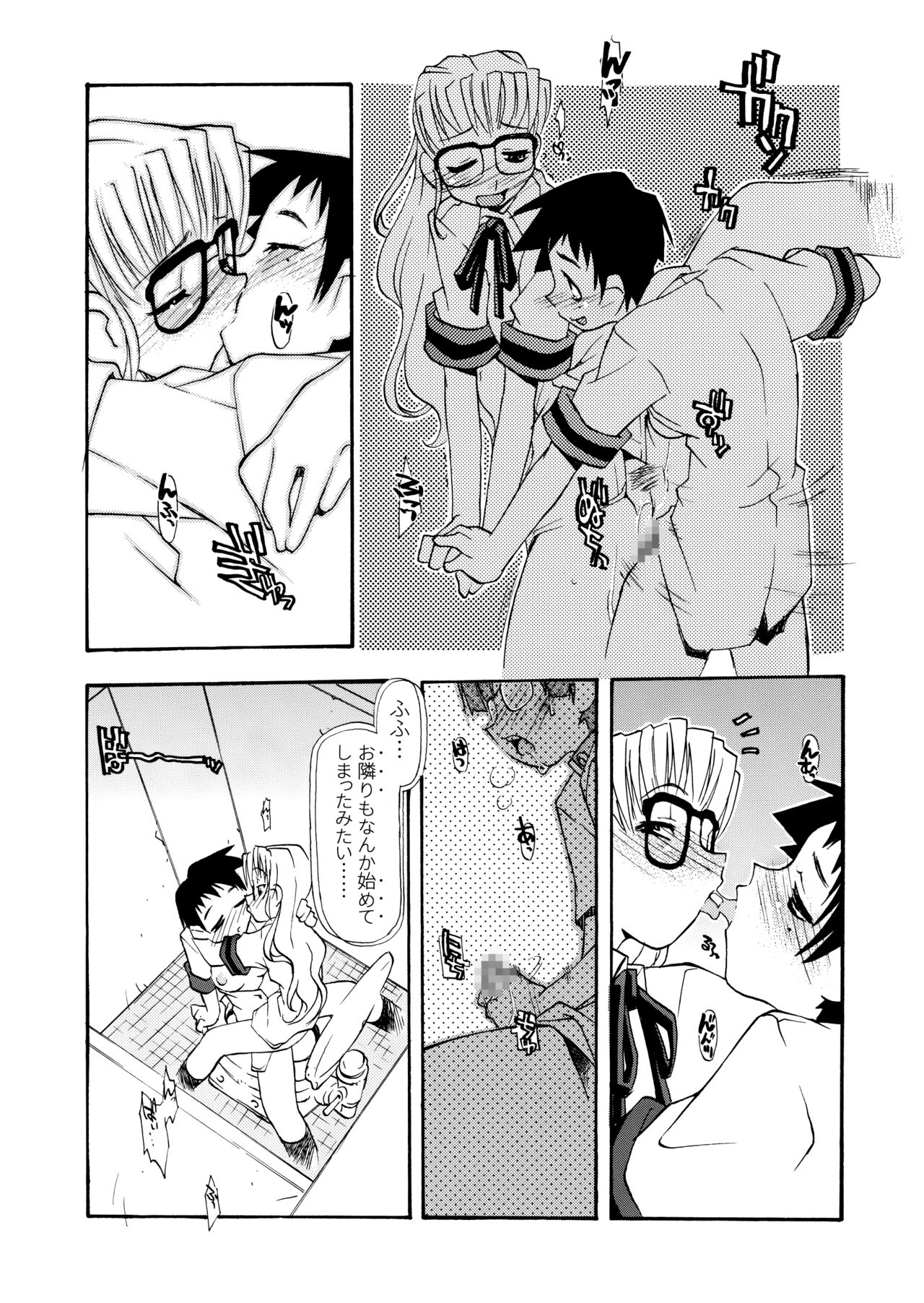 Girl To Love - Page 55