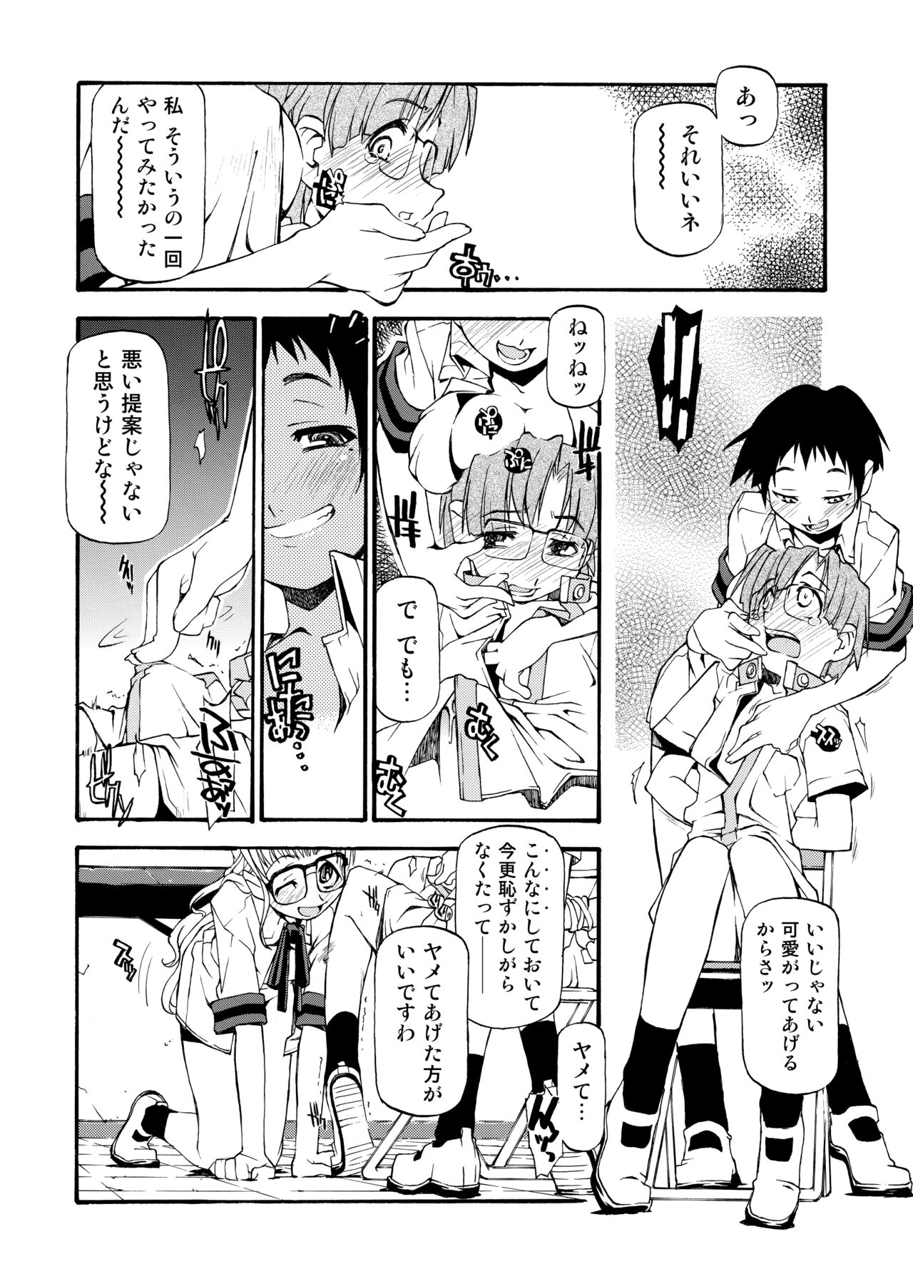 Girl To Love - Page 63