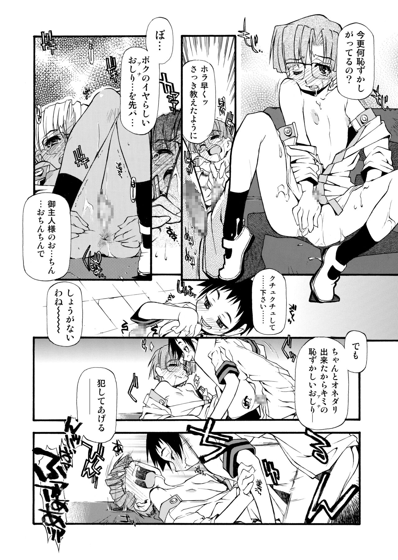 Girl To Love - Page 73