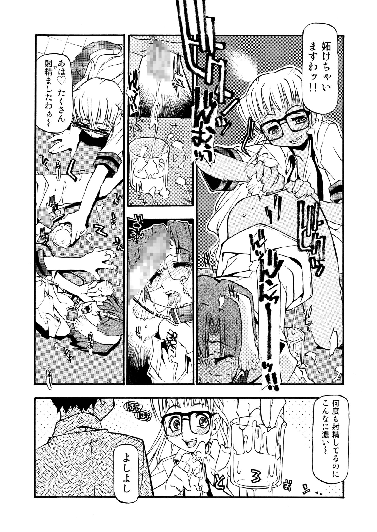 Girl To Love - Page 85