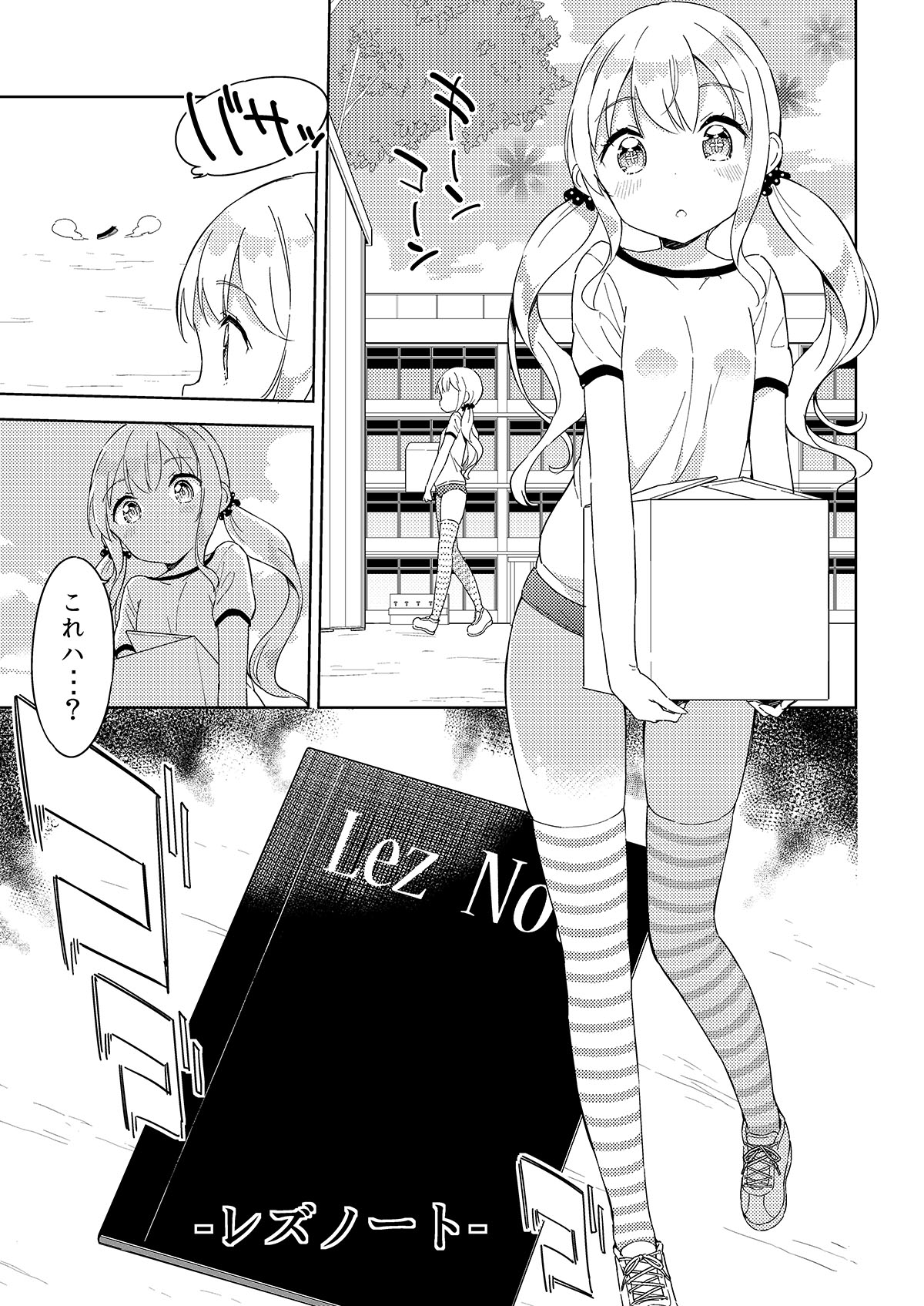 Milk only 10th anniversary compendium - Page 117