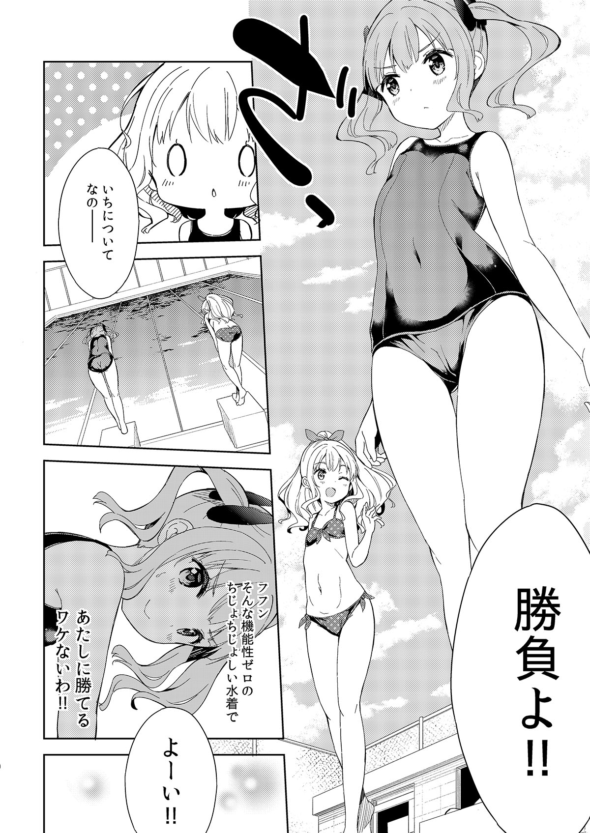 Milk only 10th anniversary compendium - Page 152