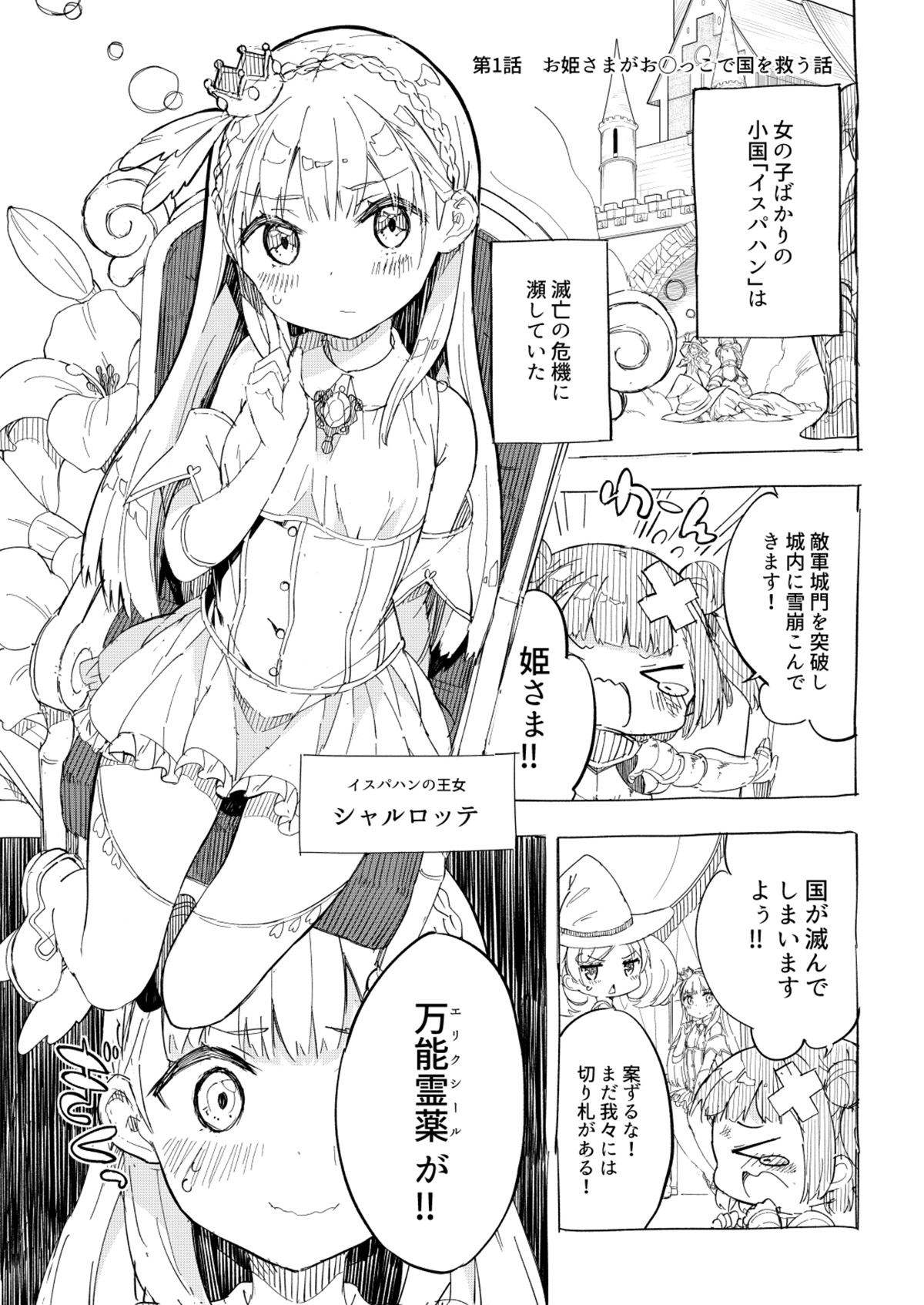 Milk only 10th anniversary compendium - Page 303