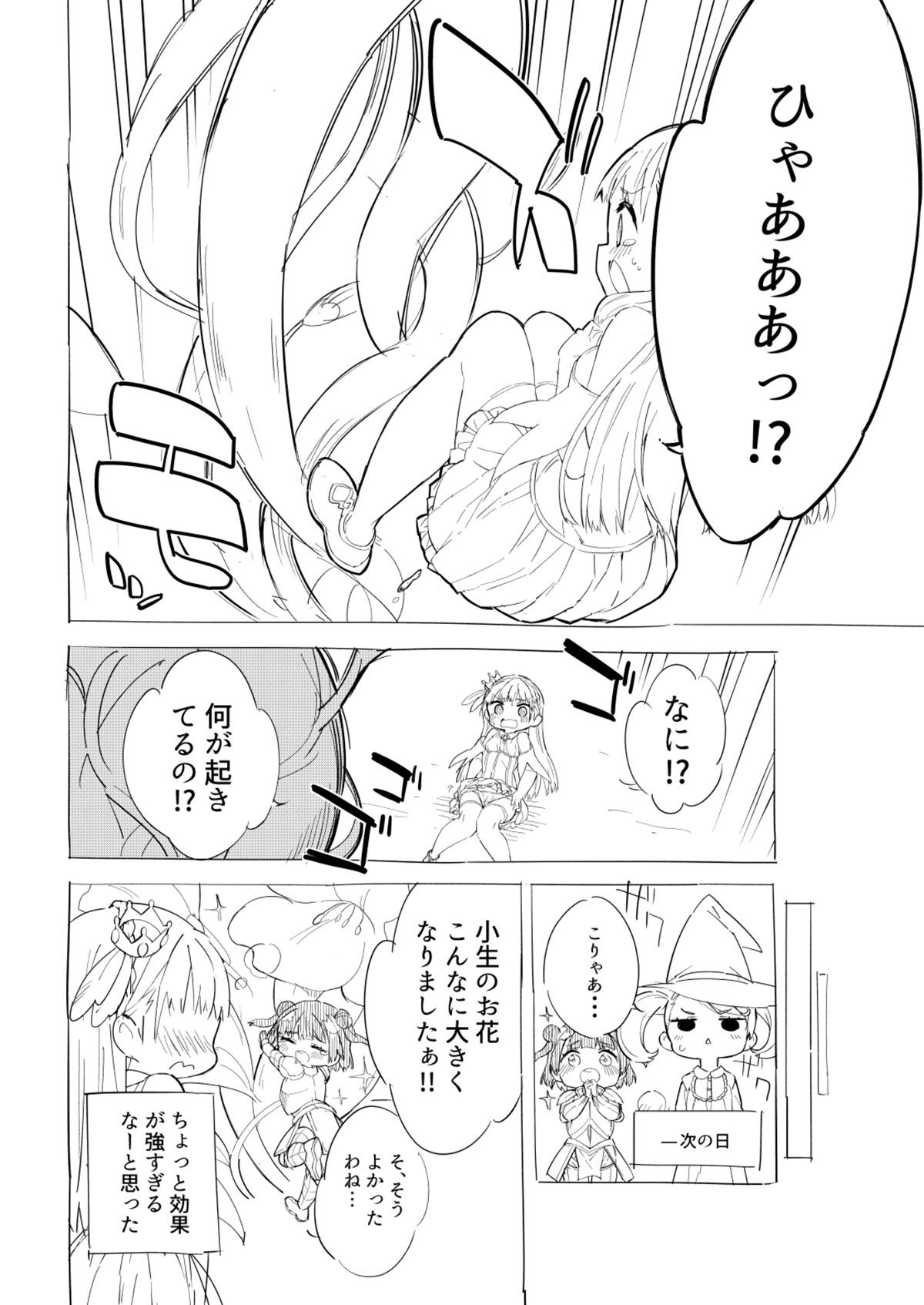 Milk only 10th anniversary compendium - Page 310