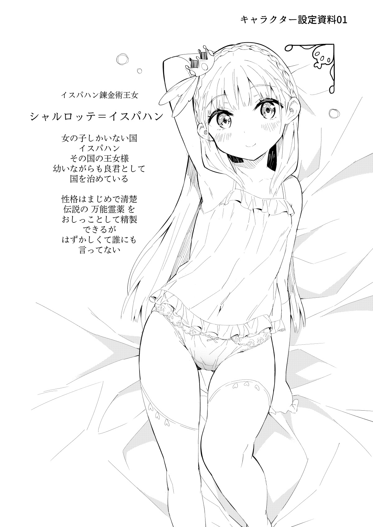 Milk only 10th anniversary compendium - Page 319