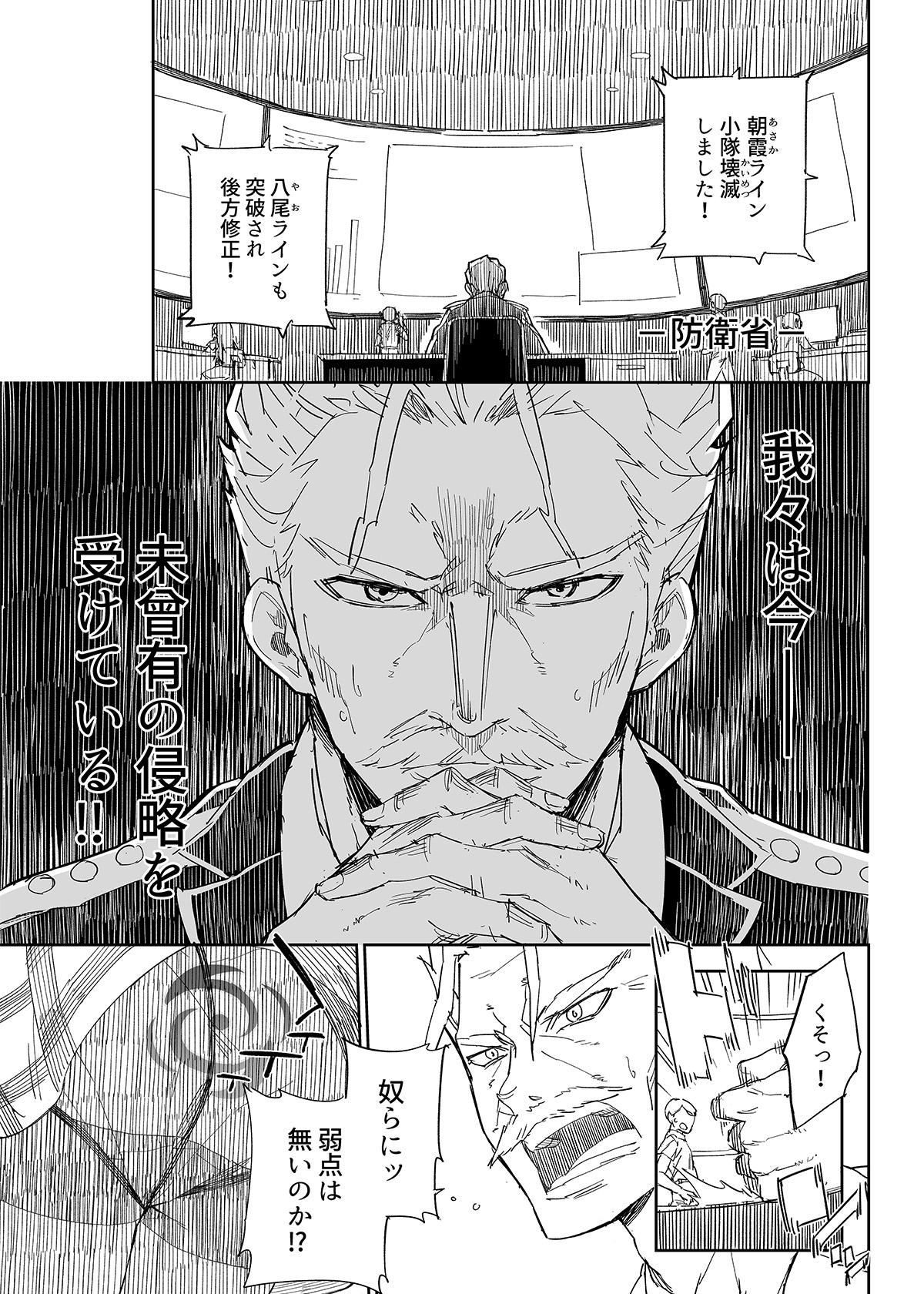 Milk only 10th anniversary compendium - Page 365