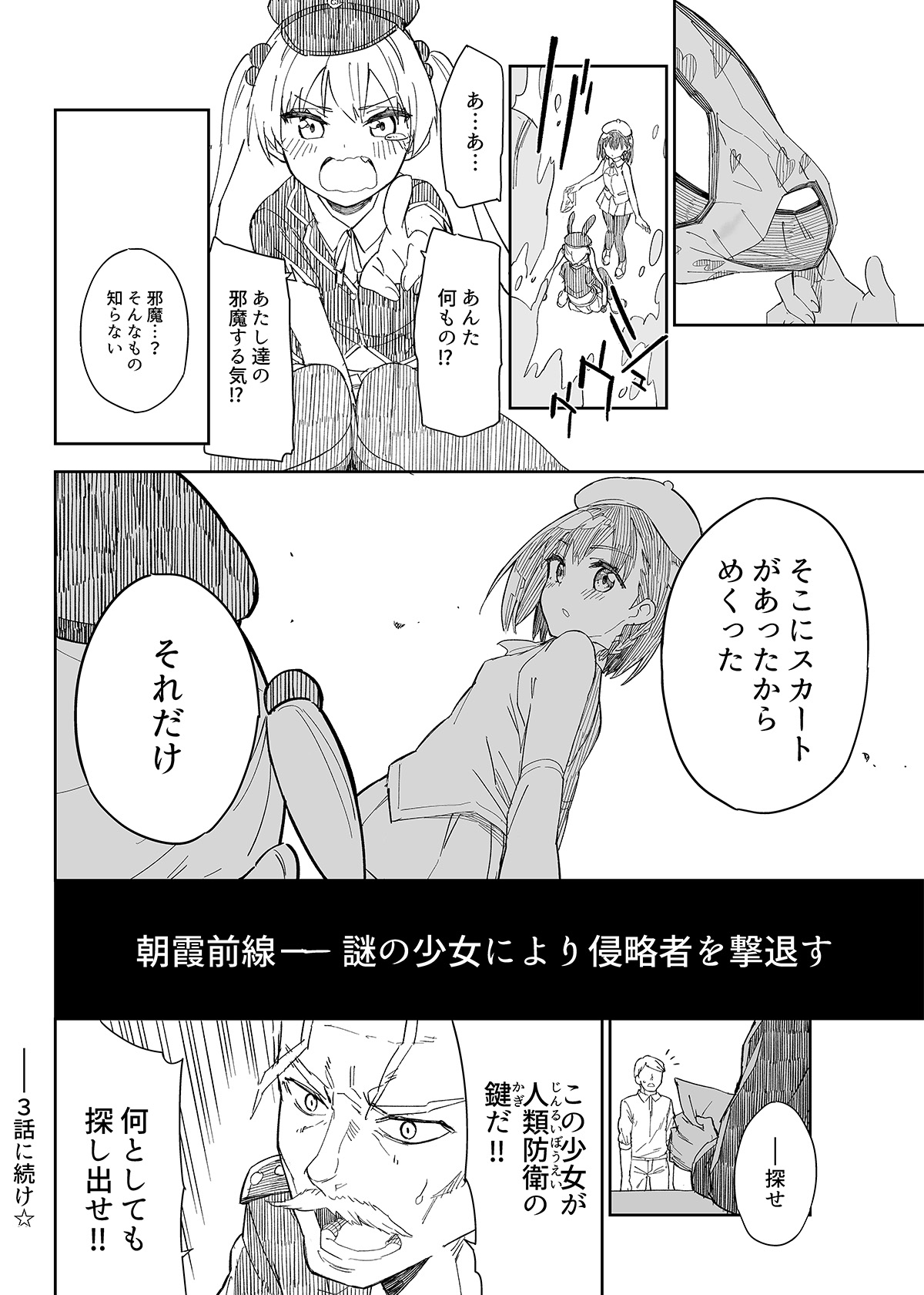 Milk only 10th anniversary compendium - Page 372