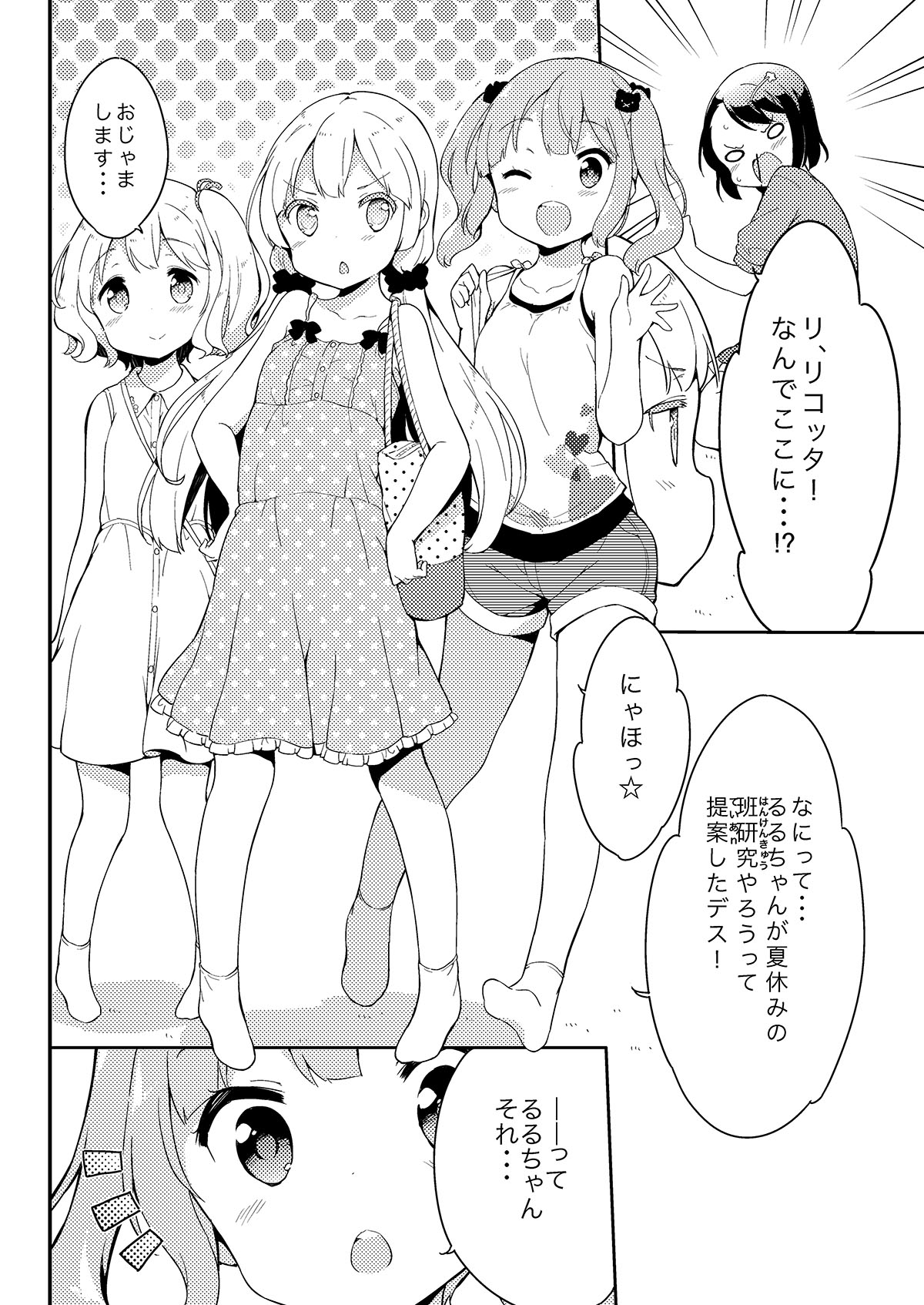 Milk only 10th anniversary compendium - Page 43