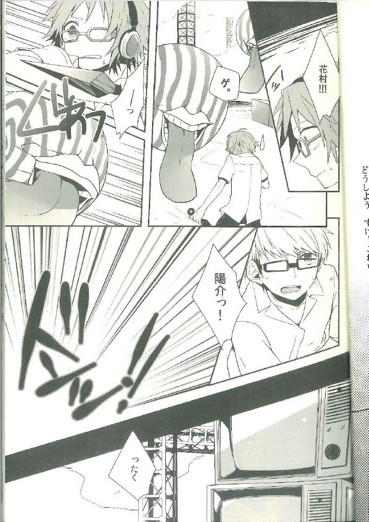Kimi Nashi ja Irarenai - Page 20