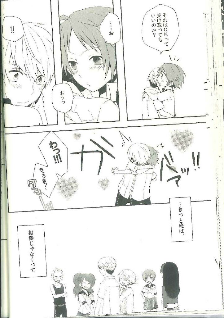 Kimi Nashi ja Irarenai - Page 31