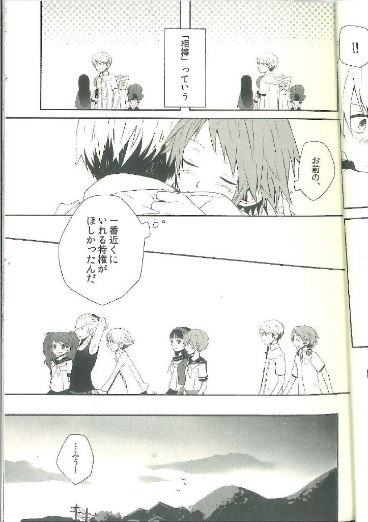 Kimi Nashi ja Irarenai - Page 32
