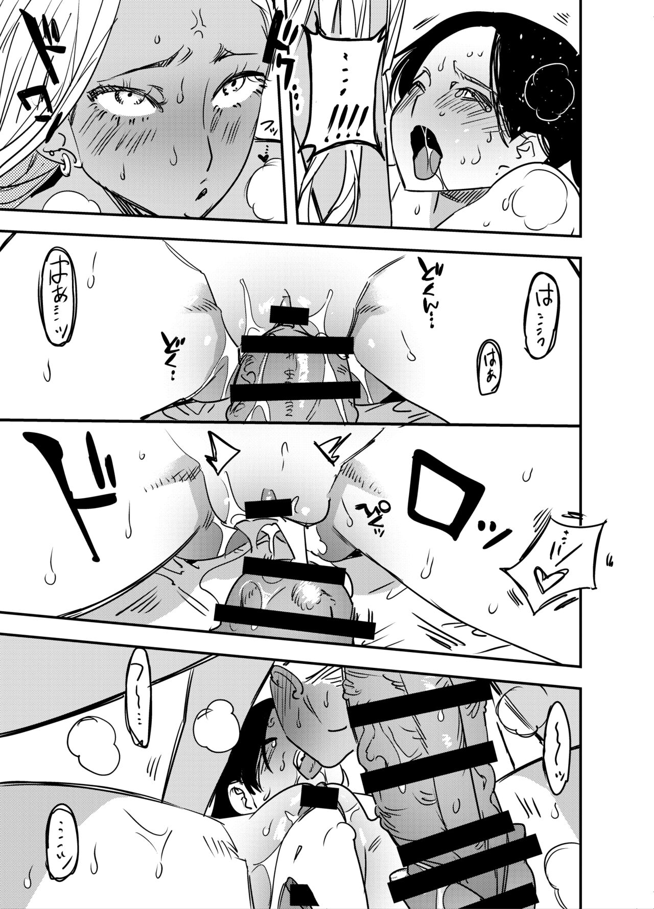 Gal no Chinpo o Kyohi Shitara... - Page 24