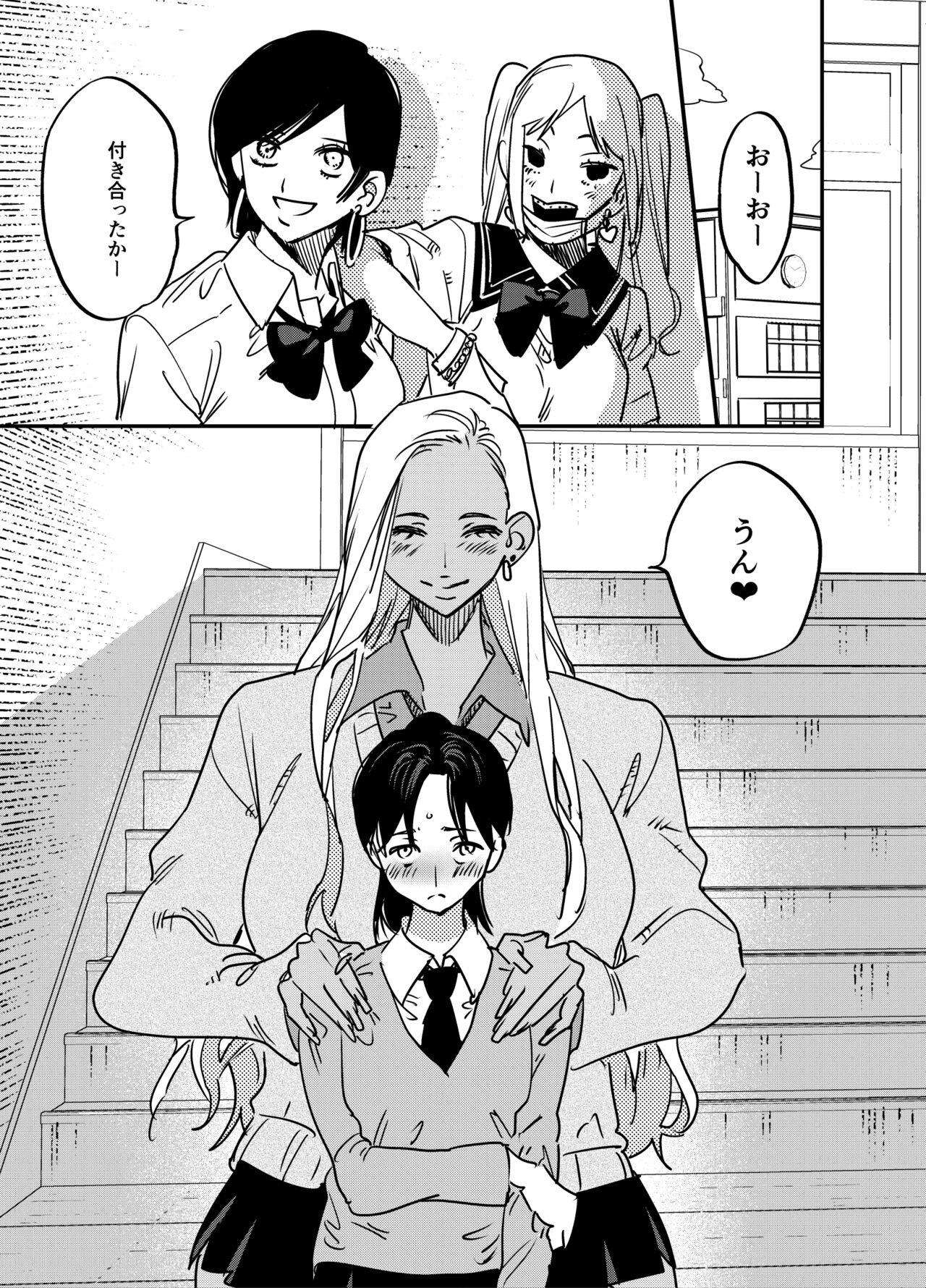 Gal no Chinpo o Kyohi Shitara... - Page 32