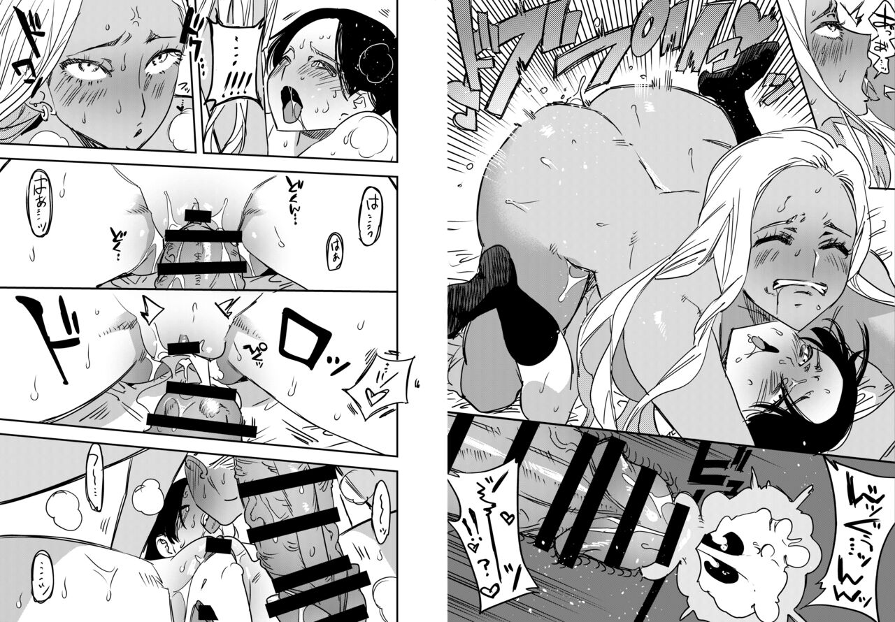 Gal no Chinpo o Kyohi Shitara... - Page 45