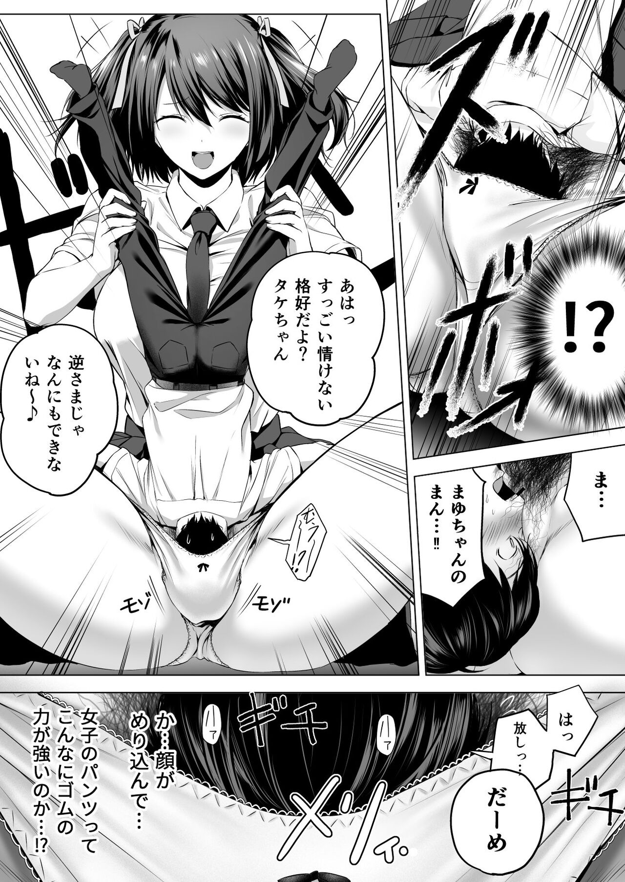 Nibai! 3 Zenpen - Page 23