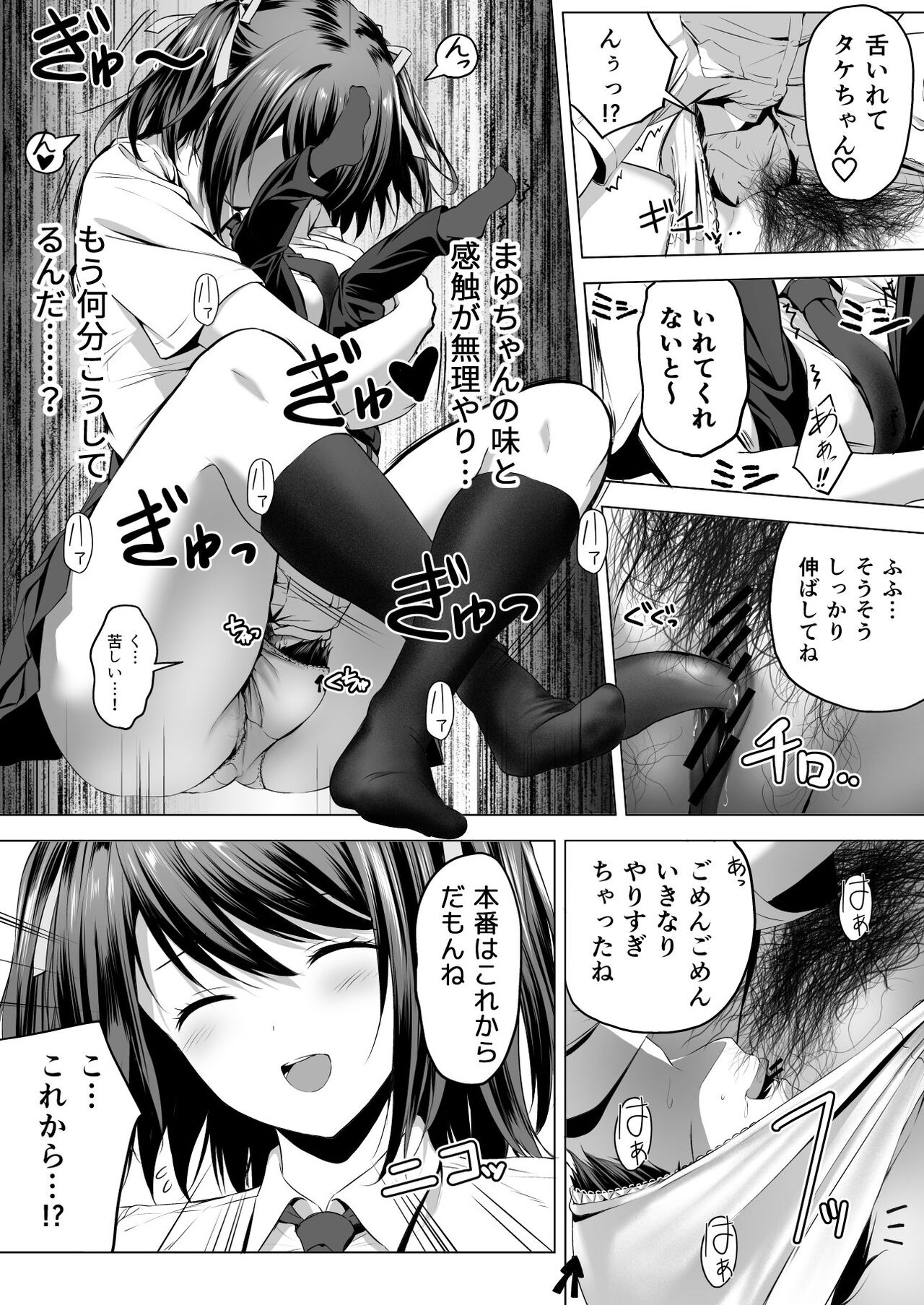 Nibai! 3 Zenpen - Page 25