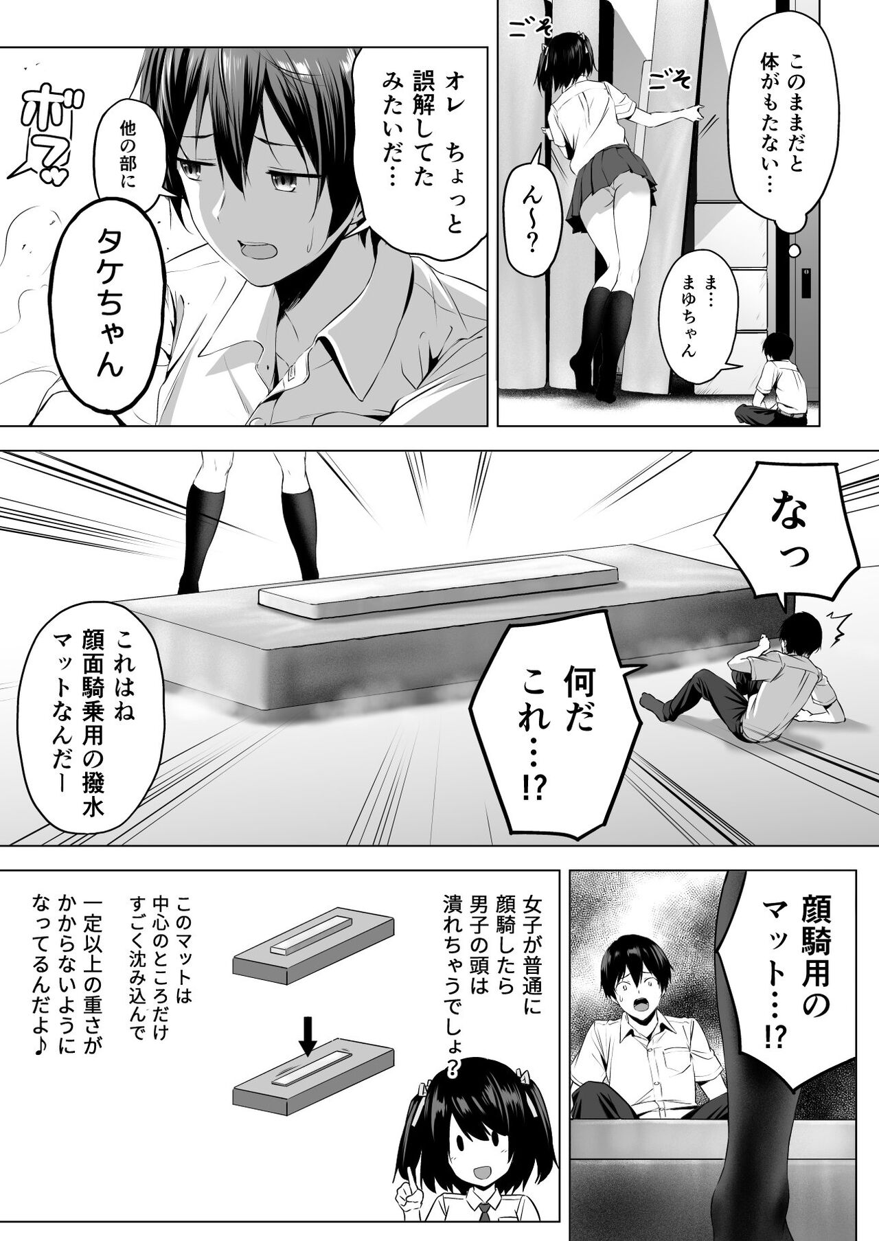 Nibai! 3 Zenpen - Page 26