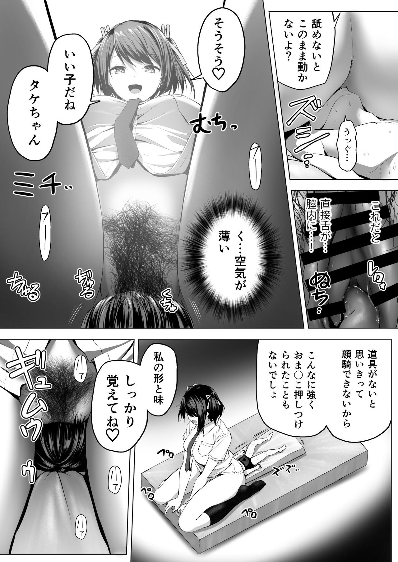 Nibai! 3 Zenpen - Page 39