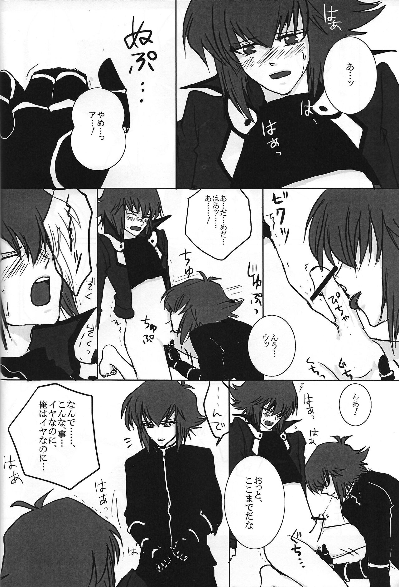 Preview page 7