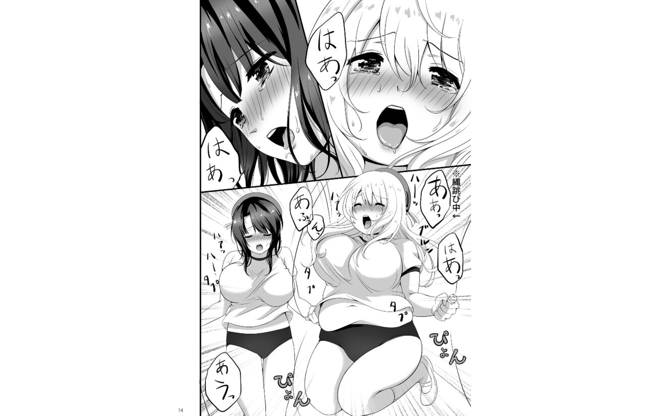 Atago Pocchari Zouryouchuu - Page 13