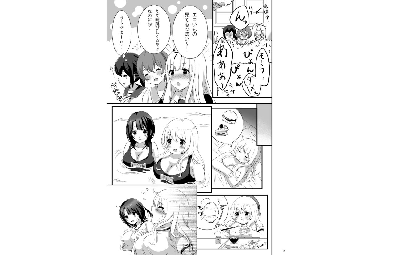 Atago Pocchari Zouryouchuu - Page 14