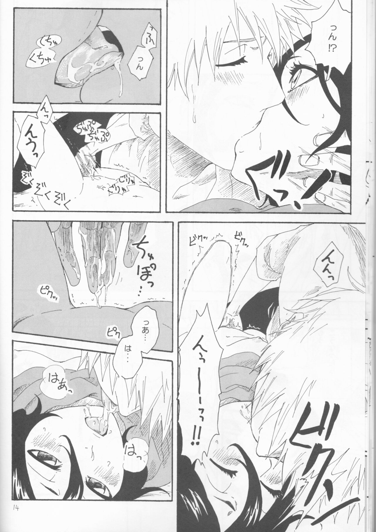 Toaru Souchou no Jouji - Page 14
