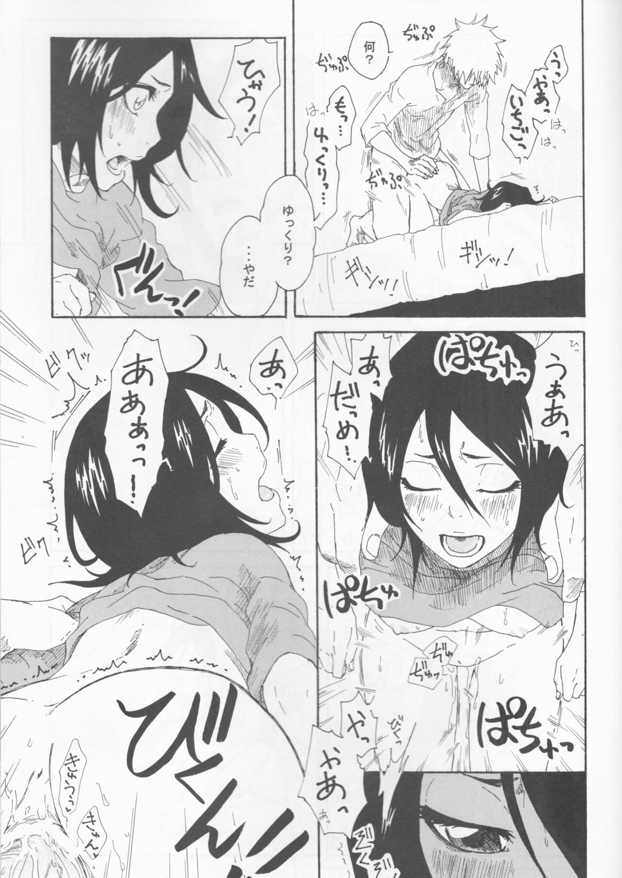 Toaru Souchou no Jouji - Page 17