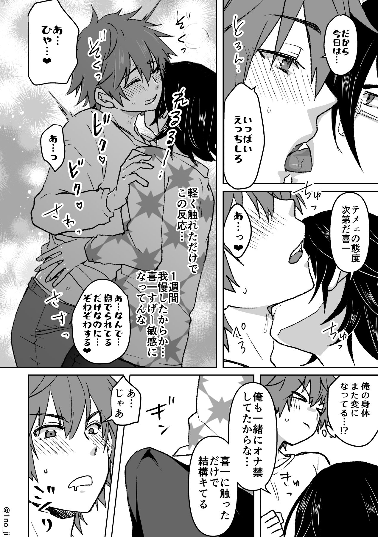 KimiShiba no Eromanga - Page 10