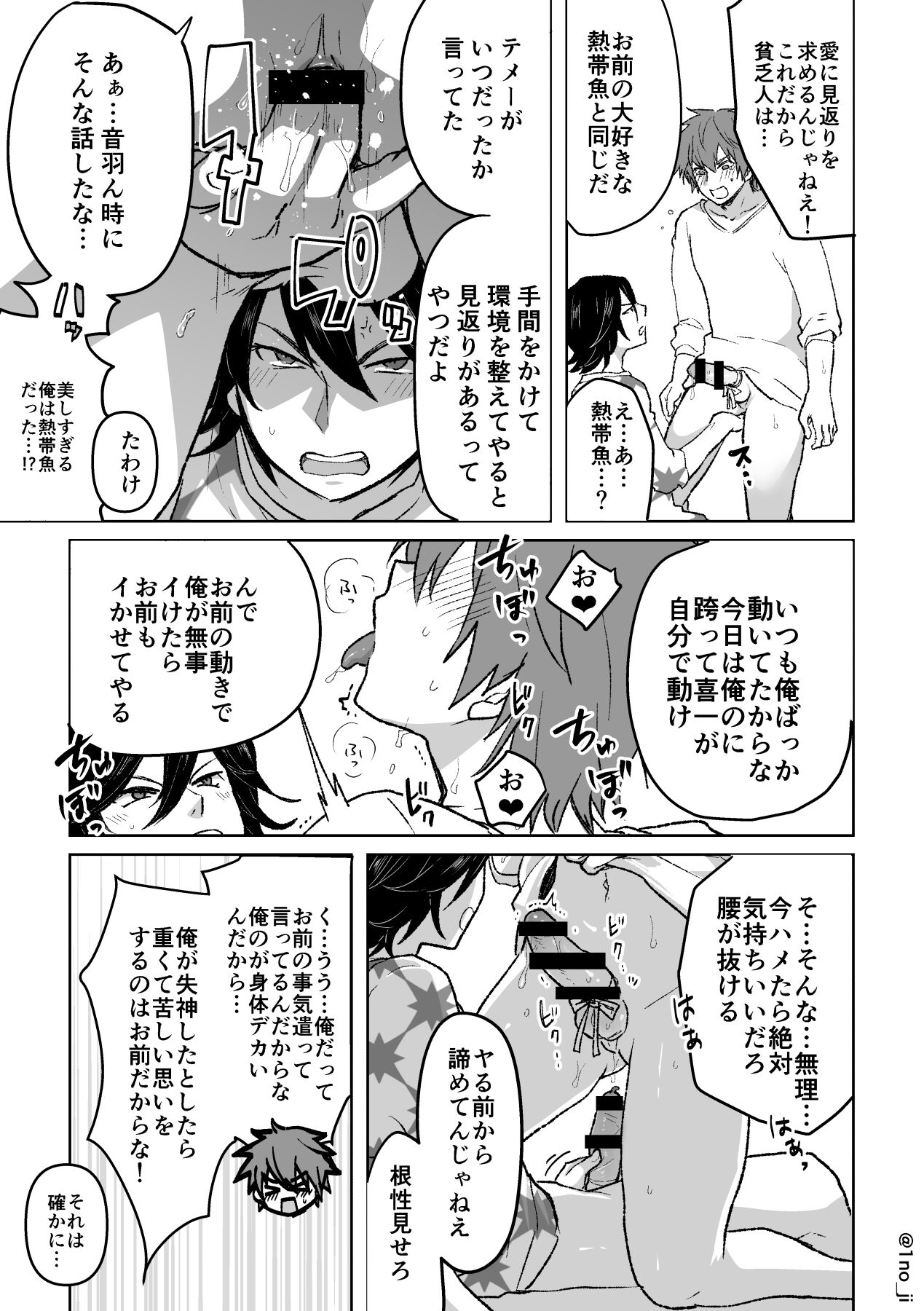 KimiShiba no Eromanga - Page 19