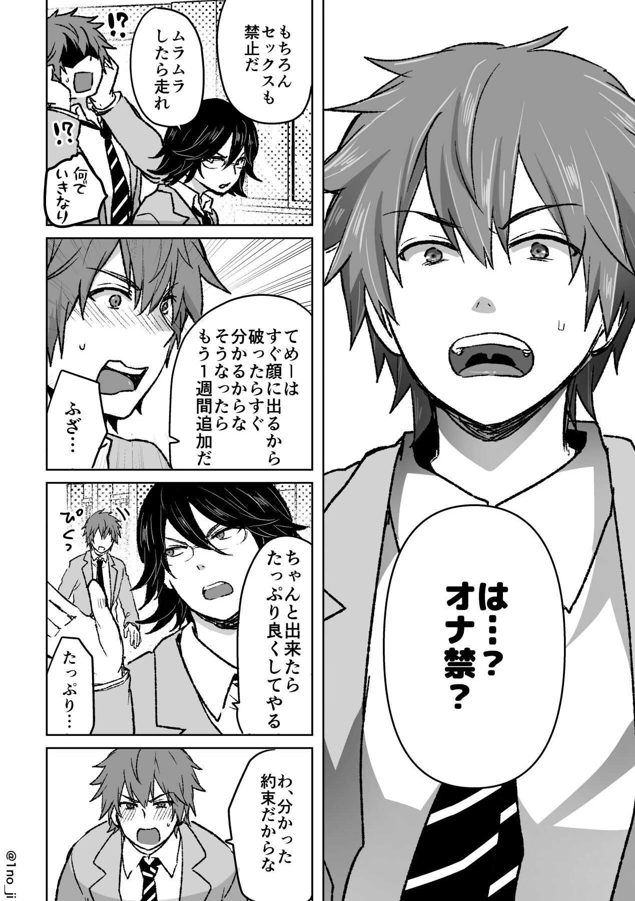 KimiShiba no Eromanga - Page 4