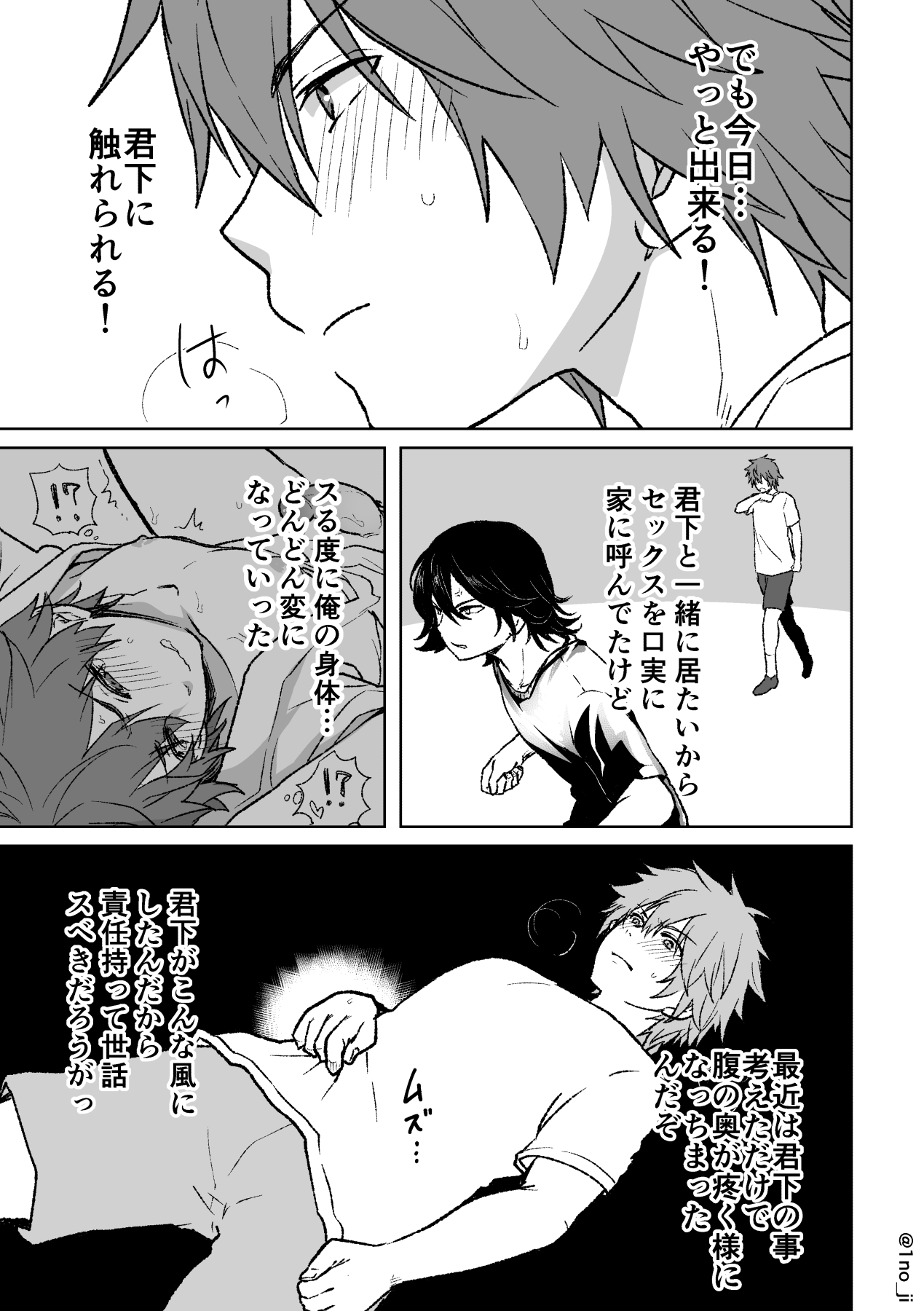 KimiShiba no Eromanga - Page 7