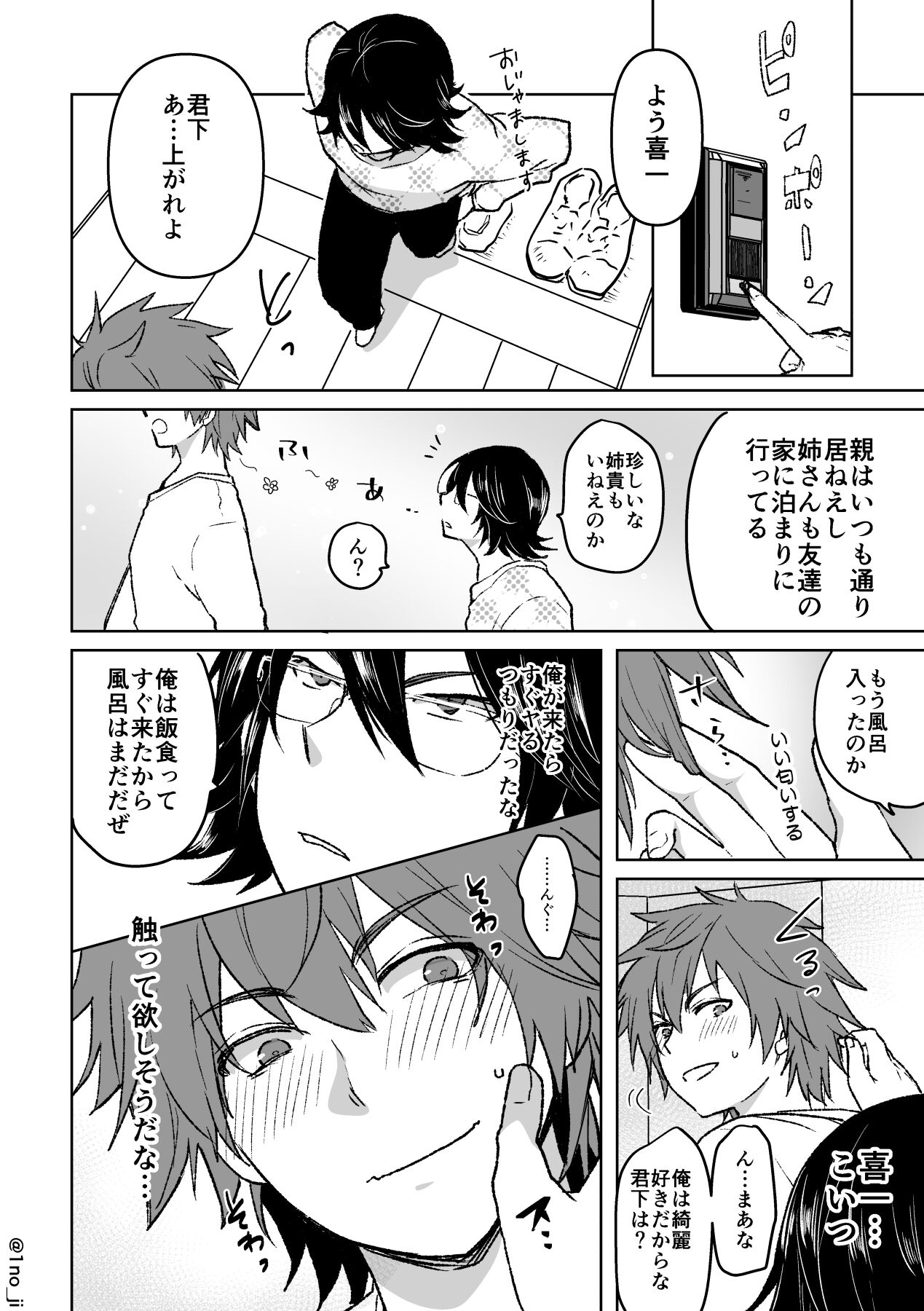 KimiShiba no Eromanga - Page 8