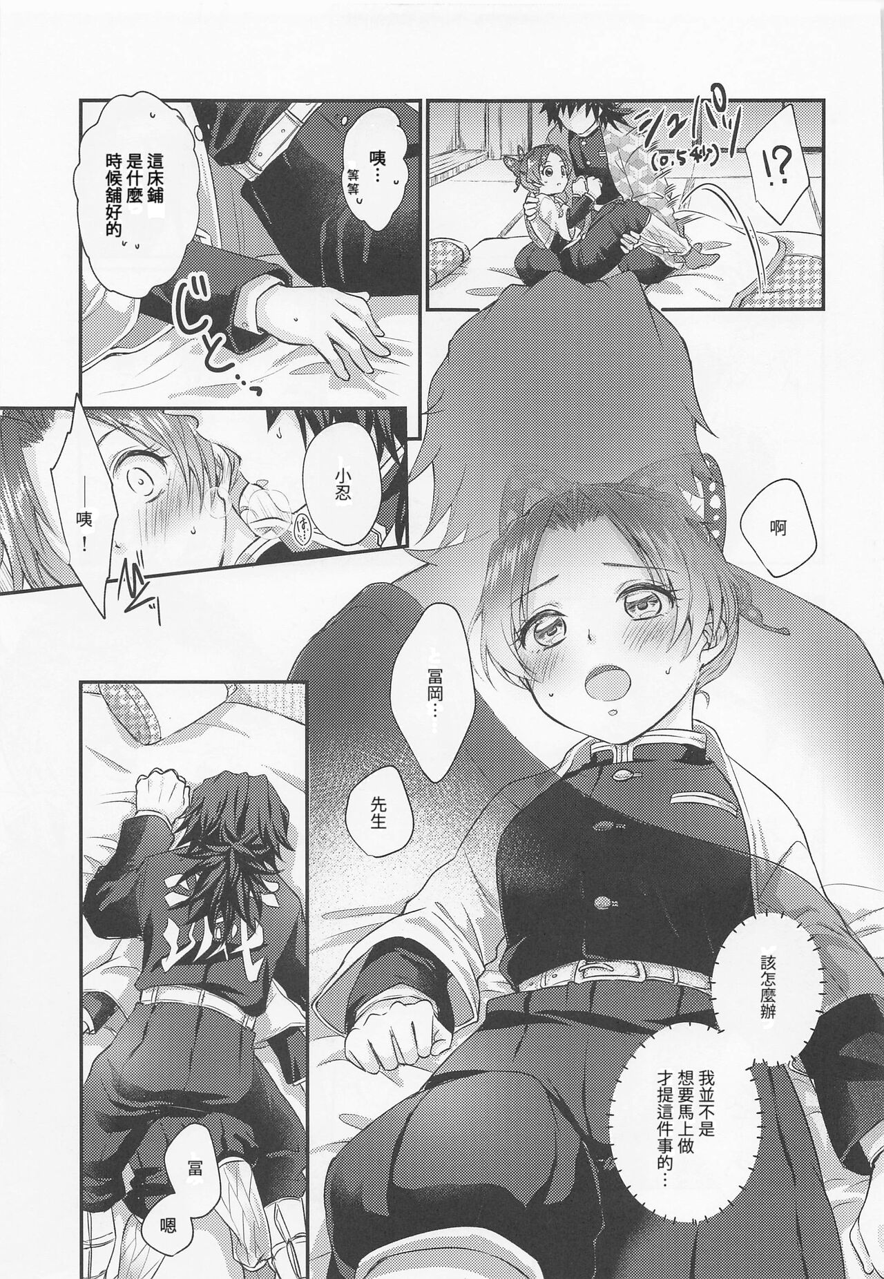Hensei Soutaiteki Kisei Ai | 偏性相対的寄生愛 - Page 14