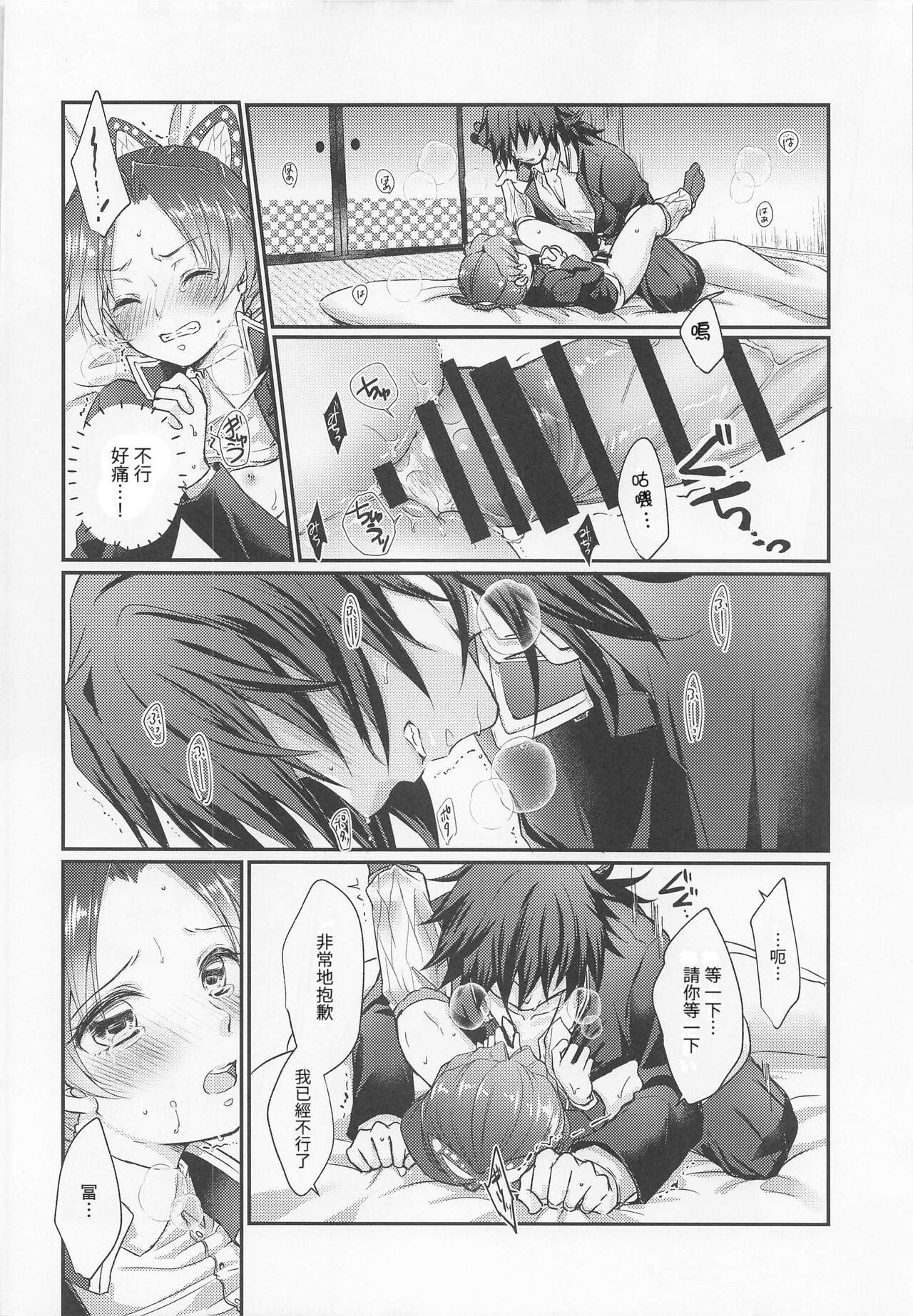 Hensei Soutaiteki Kisei Ai | 偏性相対的寄生愛 - Page 21
