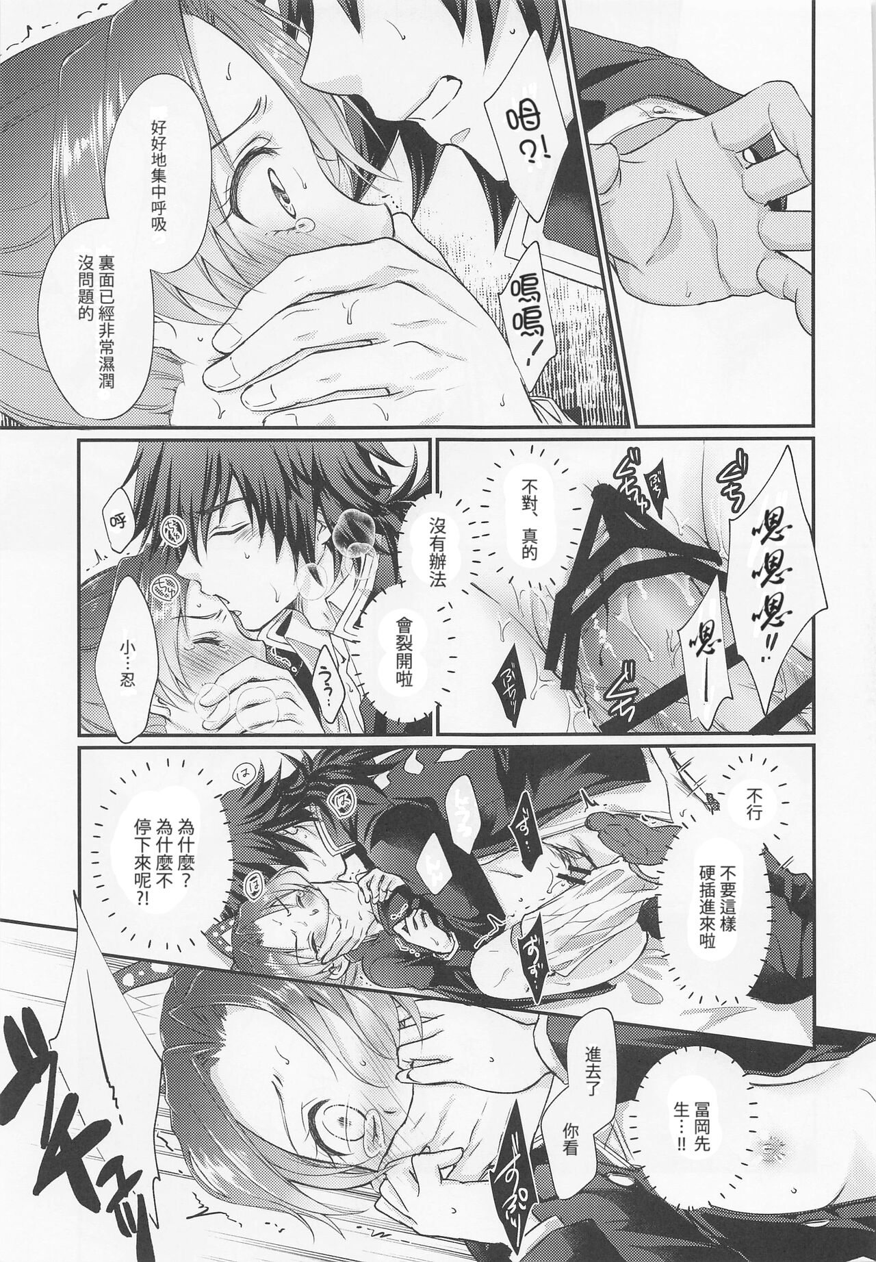 Hensei Soutaiteki Kisei Ai | 偏性相対的寄生愛 - Page 22