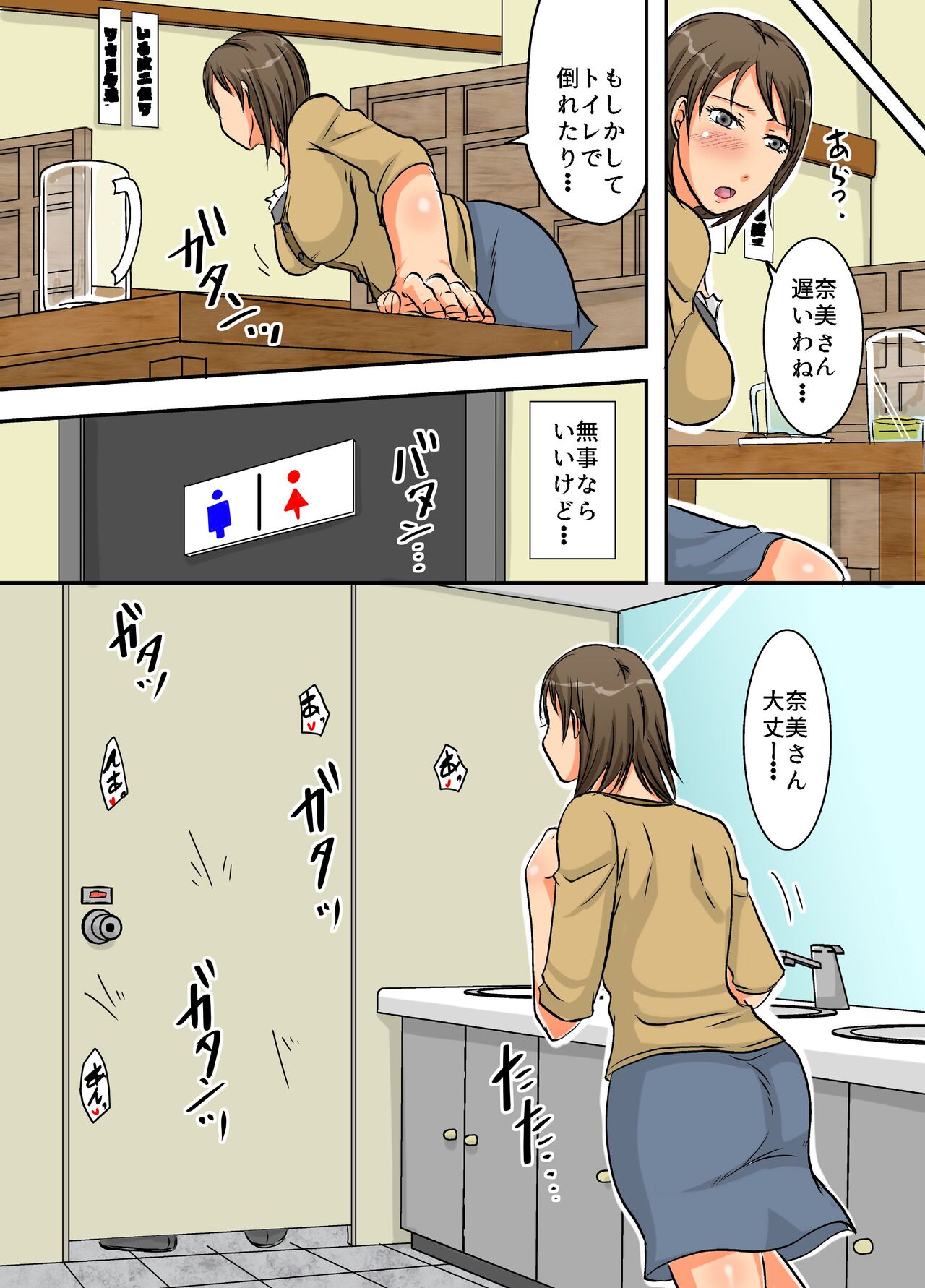 Netorare Ochizuma ~Taninbou de Icchau Bitch Hitozuma~ - Page 11
