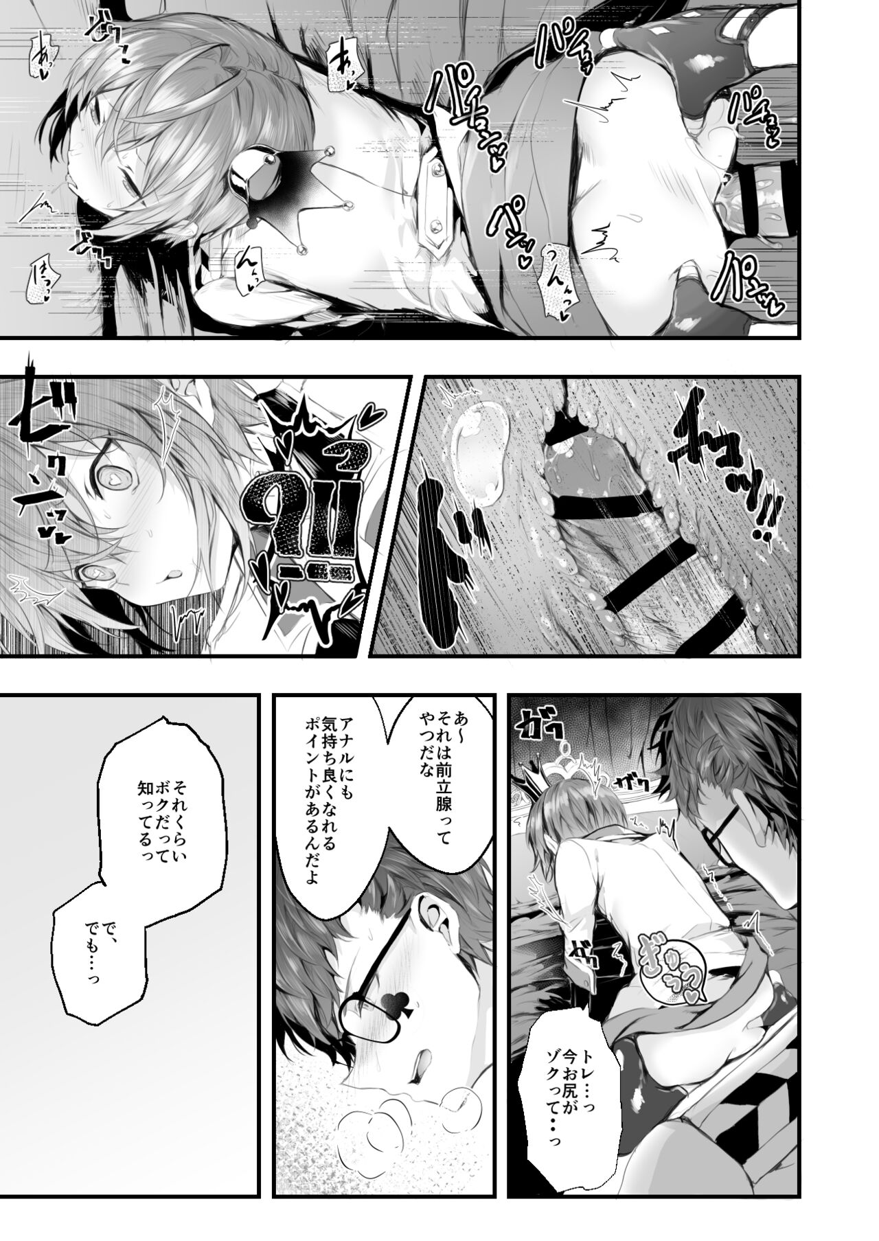 Heartslabyul no Ryouchou Tarumono - Page 20