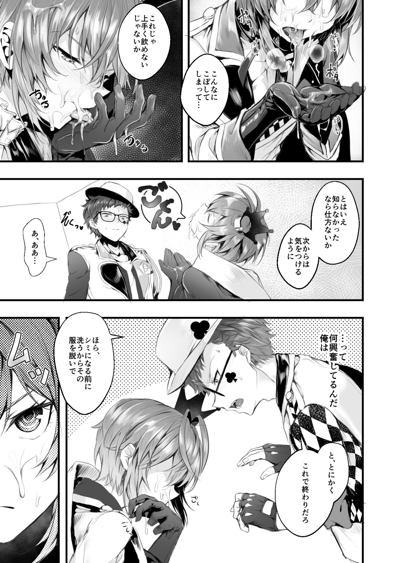 Preview page 8