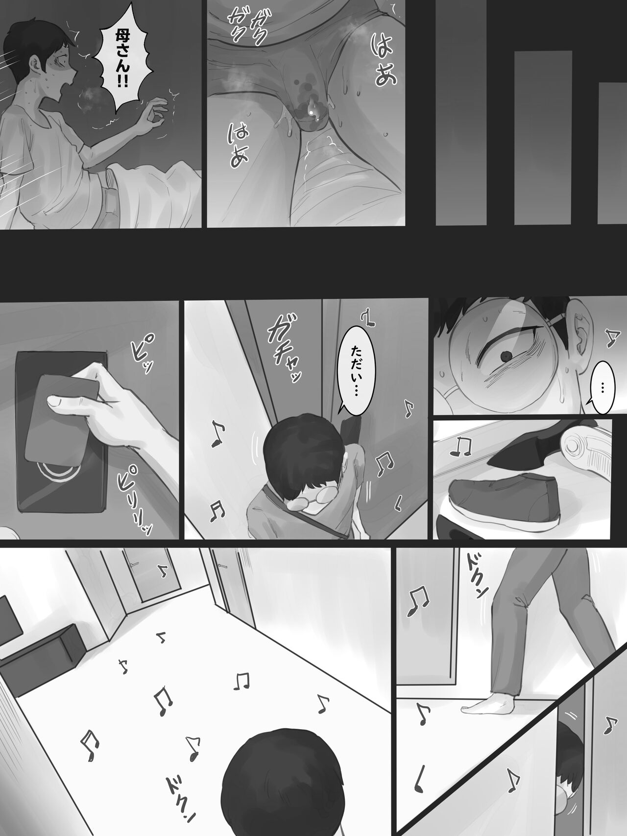 Yuj 02 B&W - Page 17